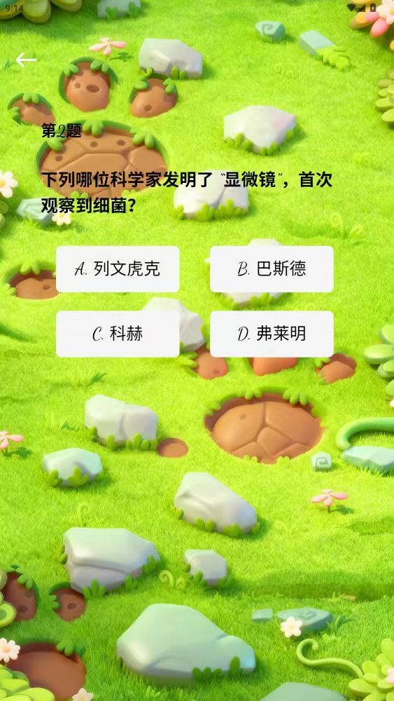 精彩截图-麦芽春笋2026官方新版