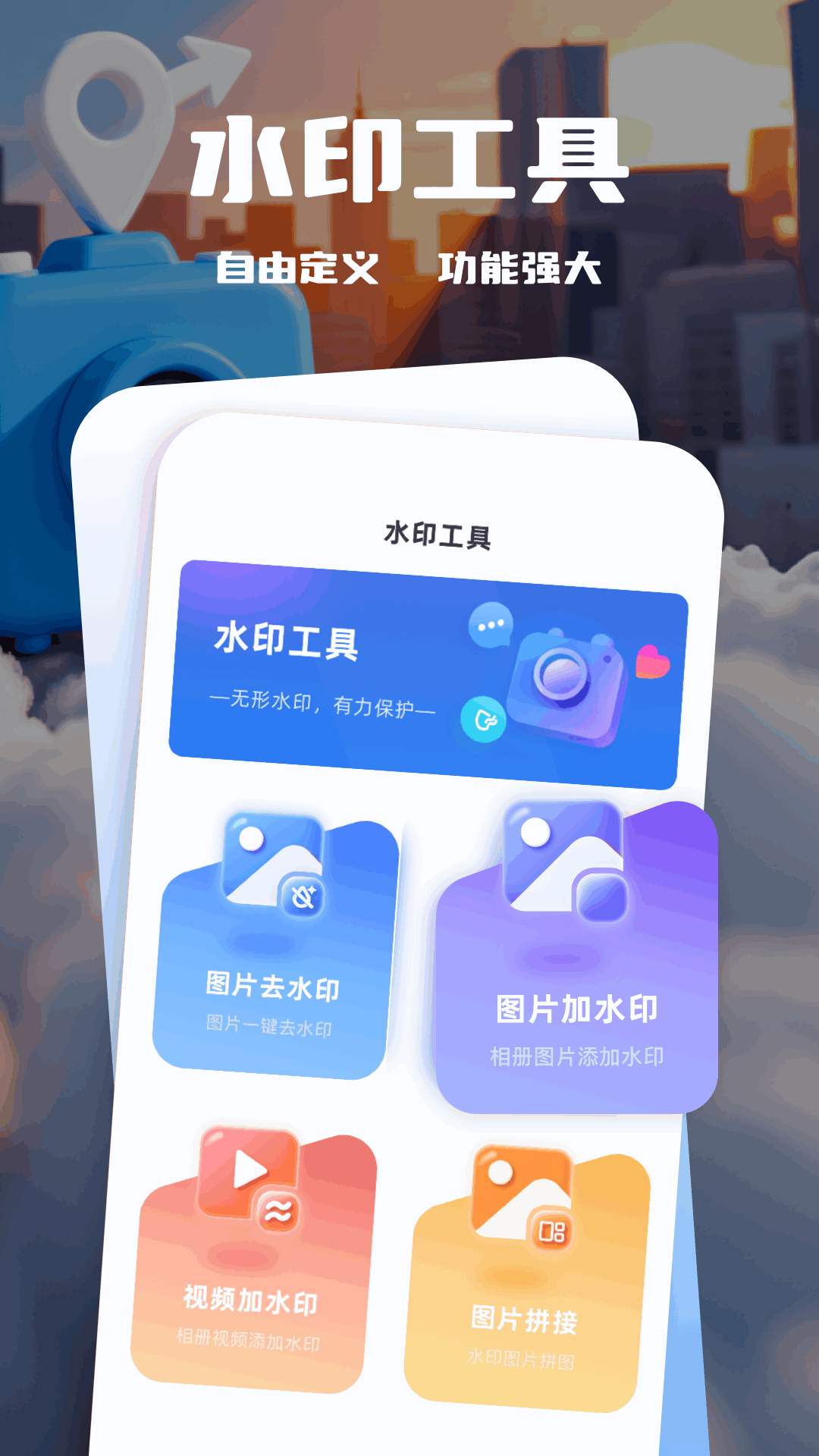 精彩截图-可改定位水印相机2026官方新版