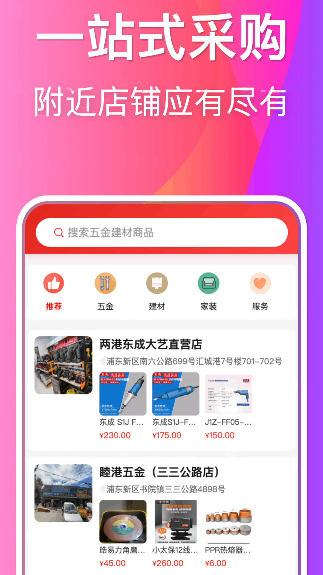 精彩截图-进建财2026官方新版