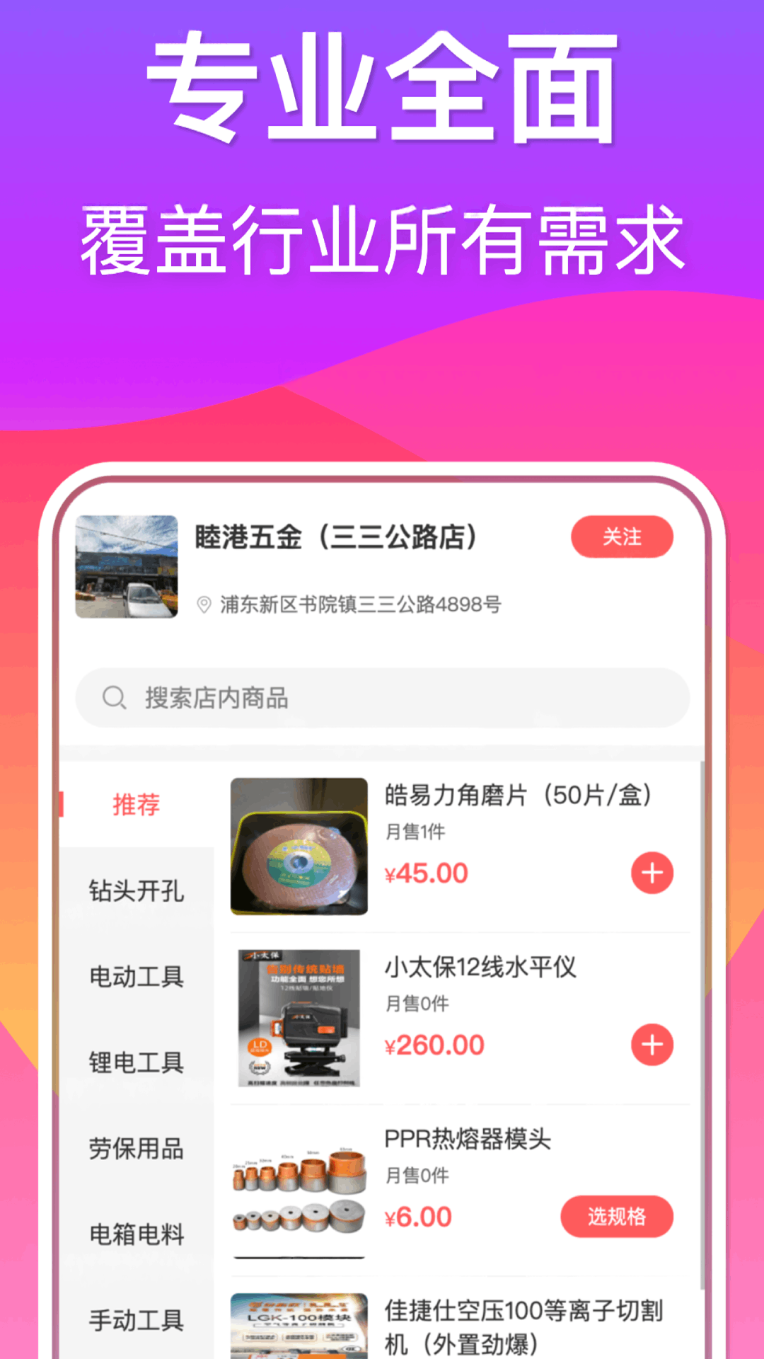 精彩截图-进建财2026官方新版