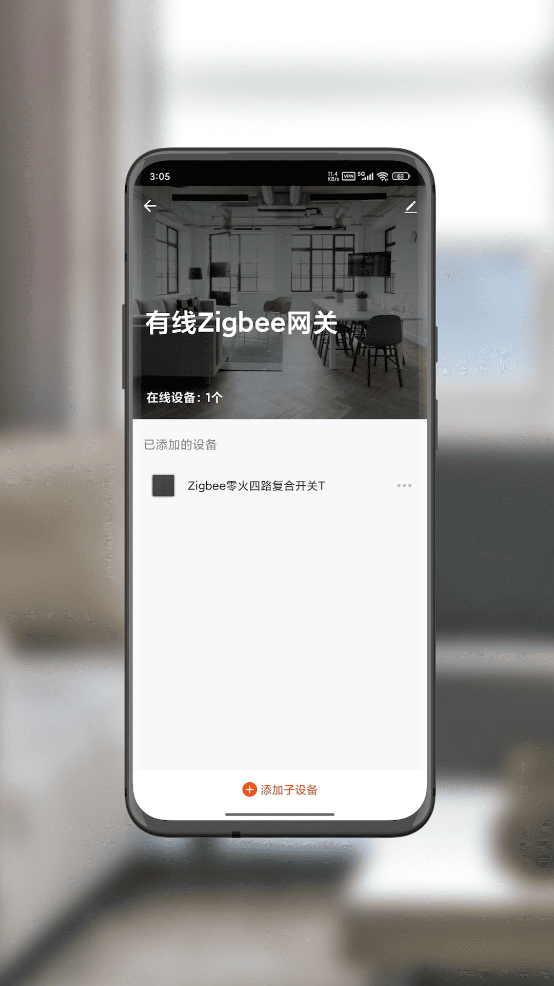 精彩截图-智享佳必安2026官方新版