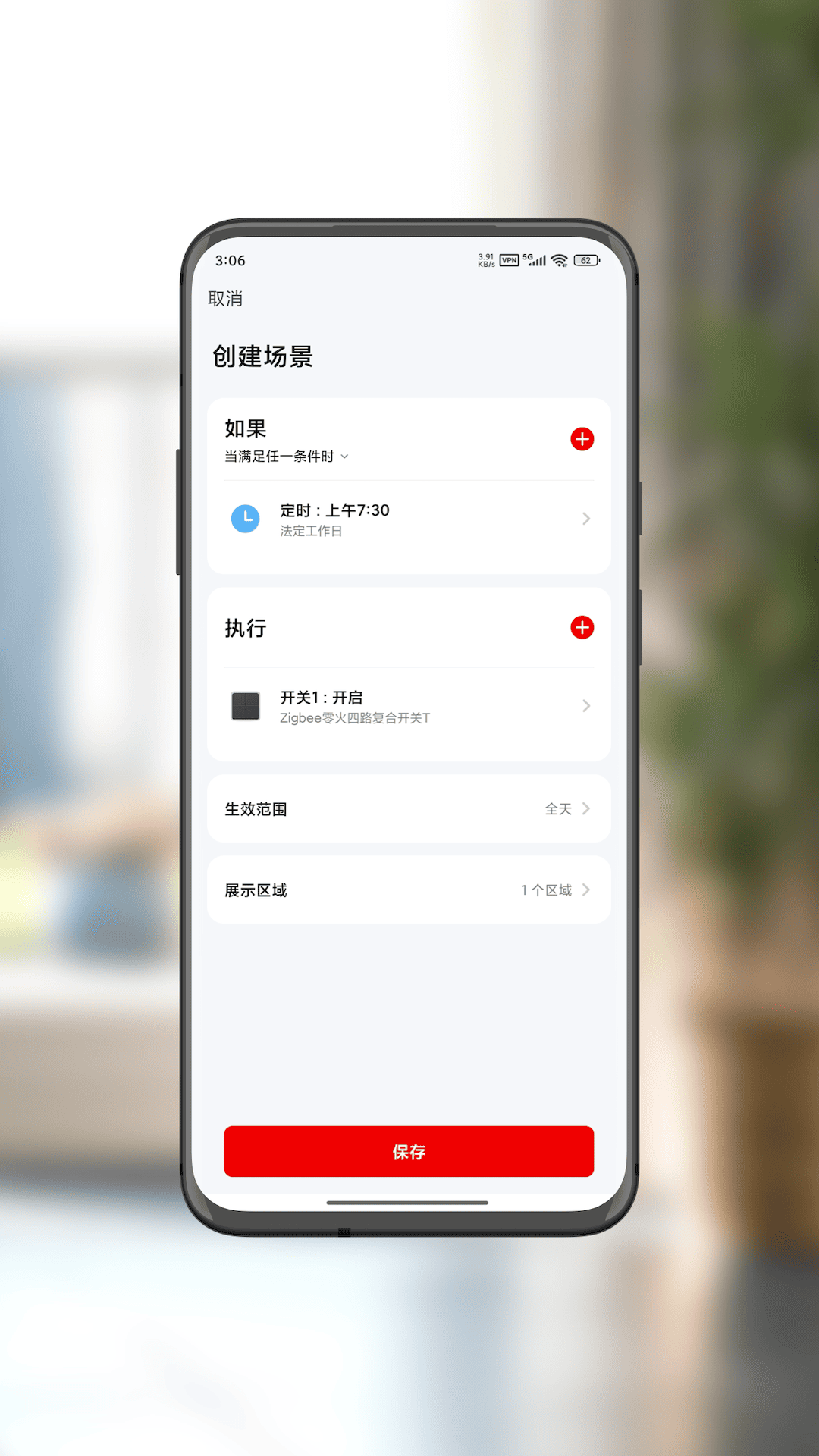 精彩截图-智享佳必安2026官方新版