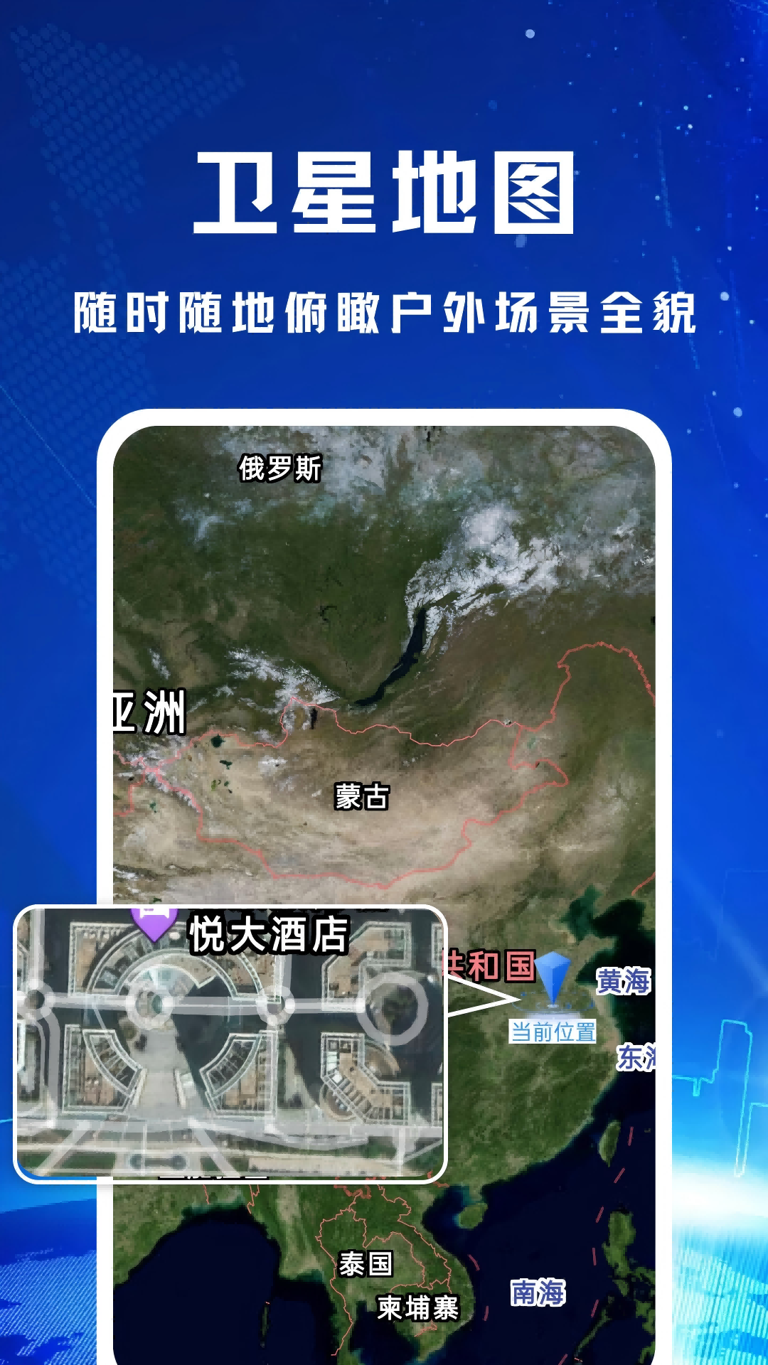 精彩截图-手机导航出行2026官方新版