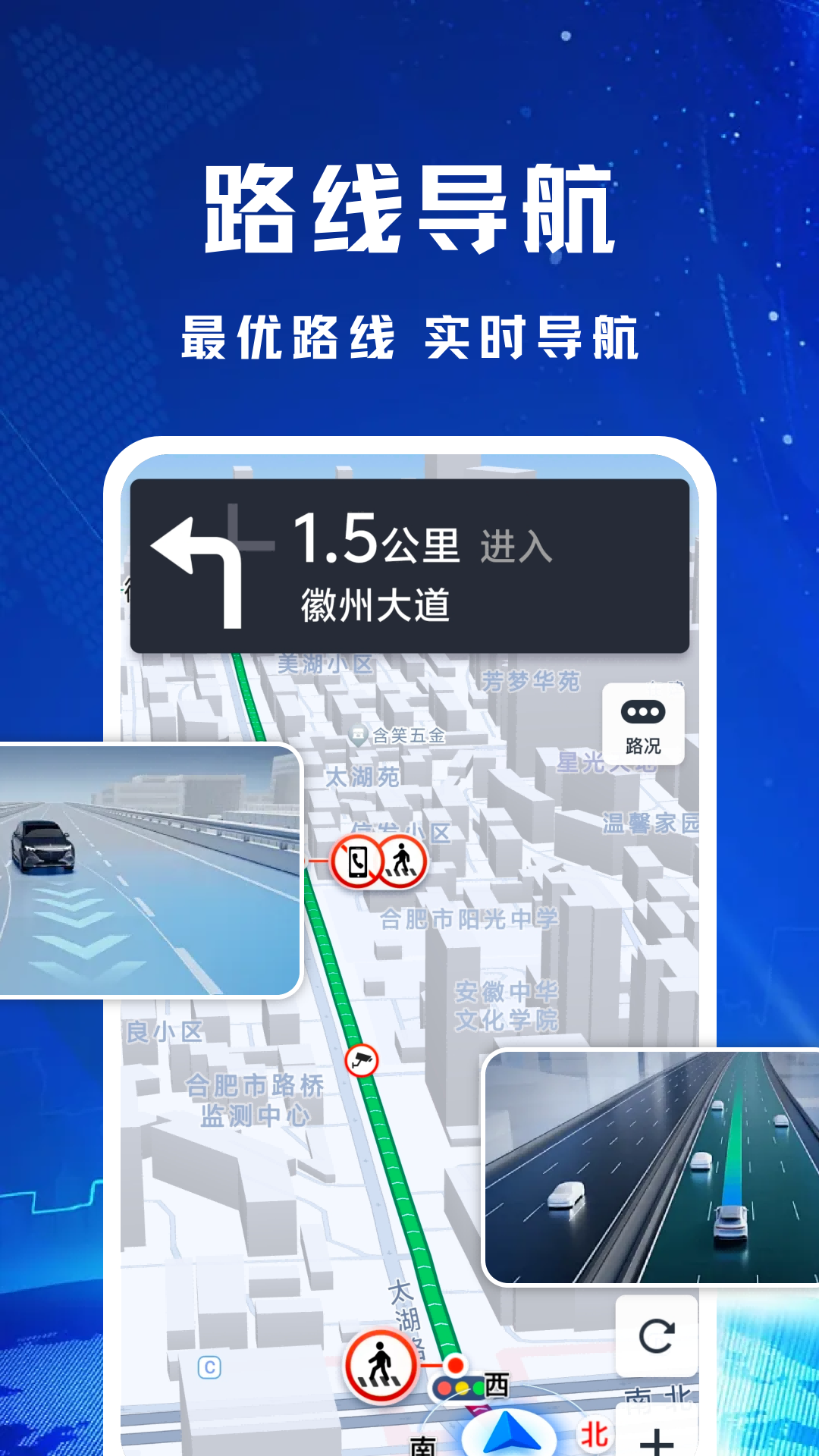 精彩截图-手机导航出行2026官方新版