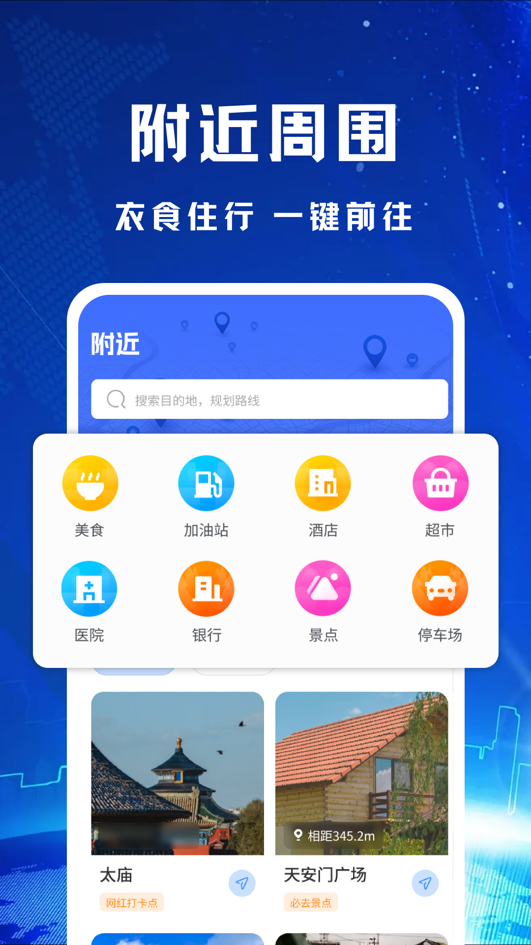 精彩截图-手机导航出行2026官方新版