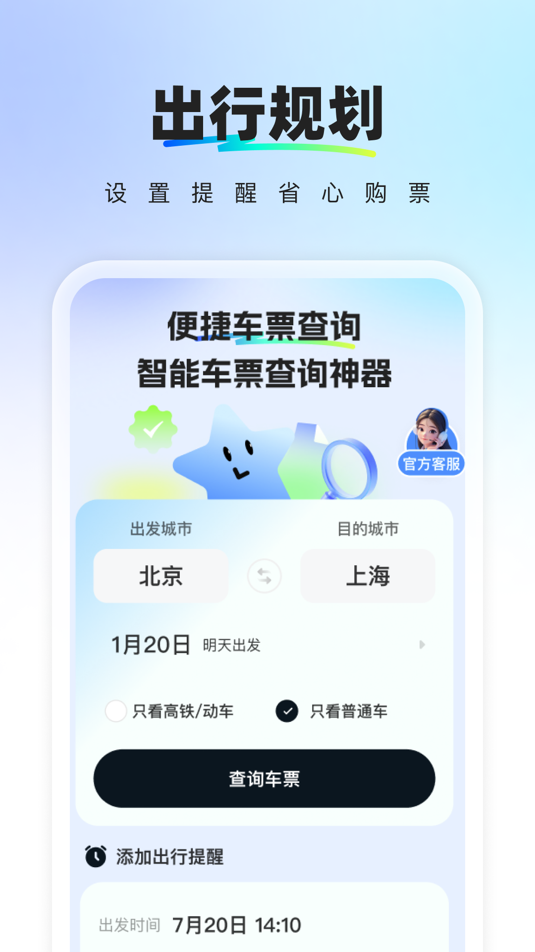 精彩截图-特惠酒店查询2026官方新版