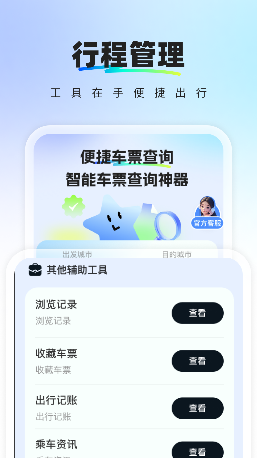精彩截图-特惠酒店查询2026官方新版