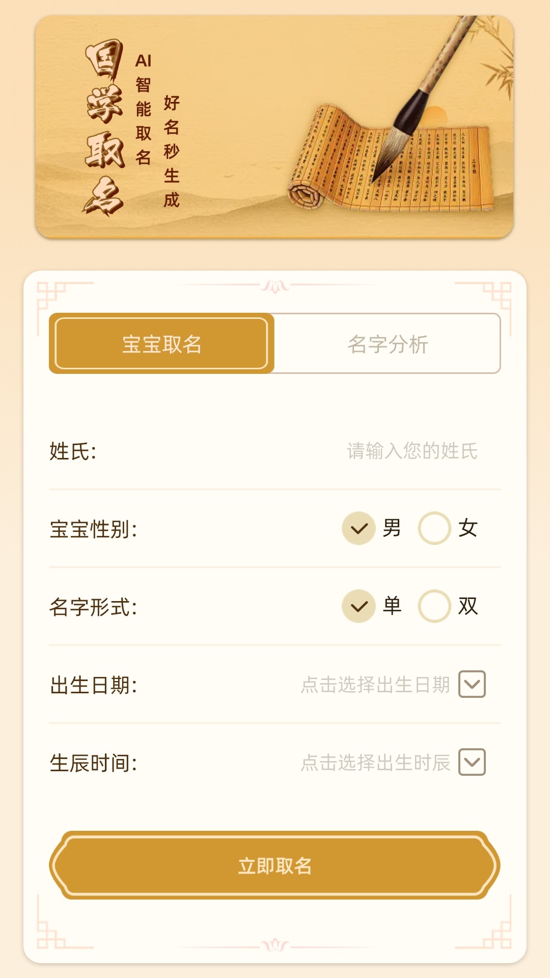 精彩截图-紫微斗数排盘2026官方新版