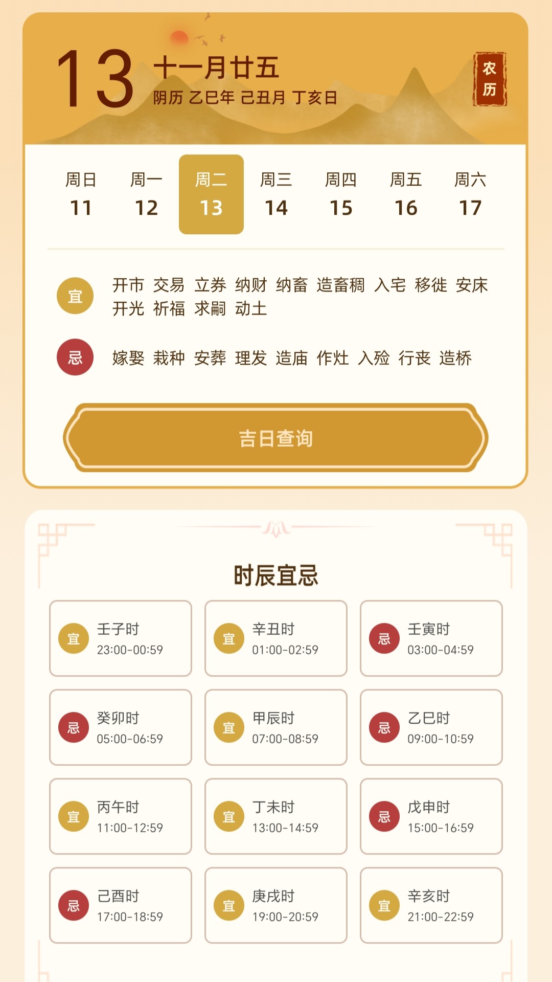 精彩截图-紫微斗数排盘2026官方新版