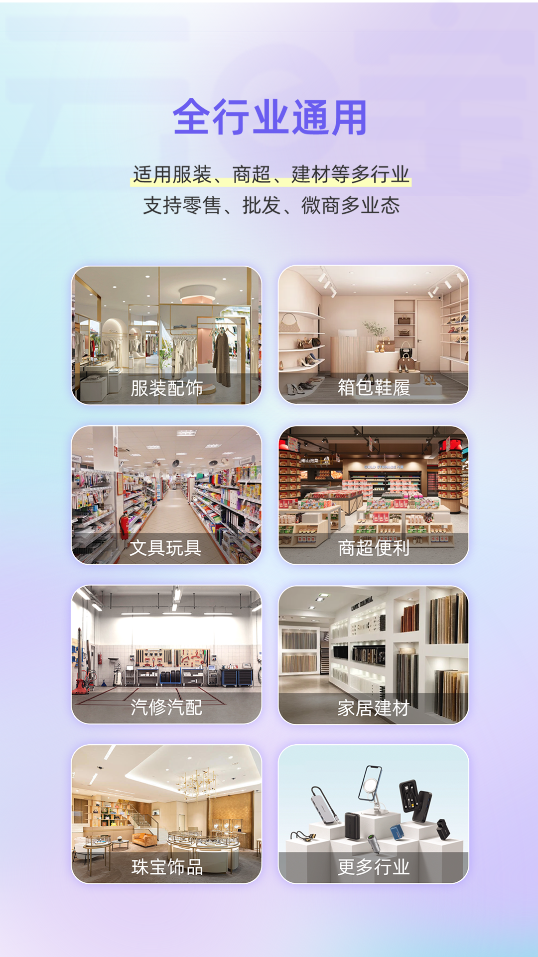 精彩截图-小白开单2026官方新版