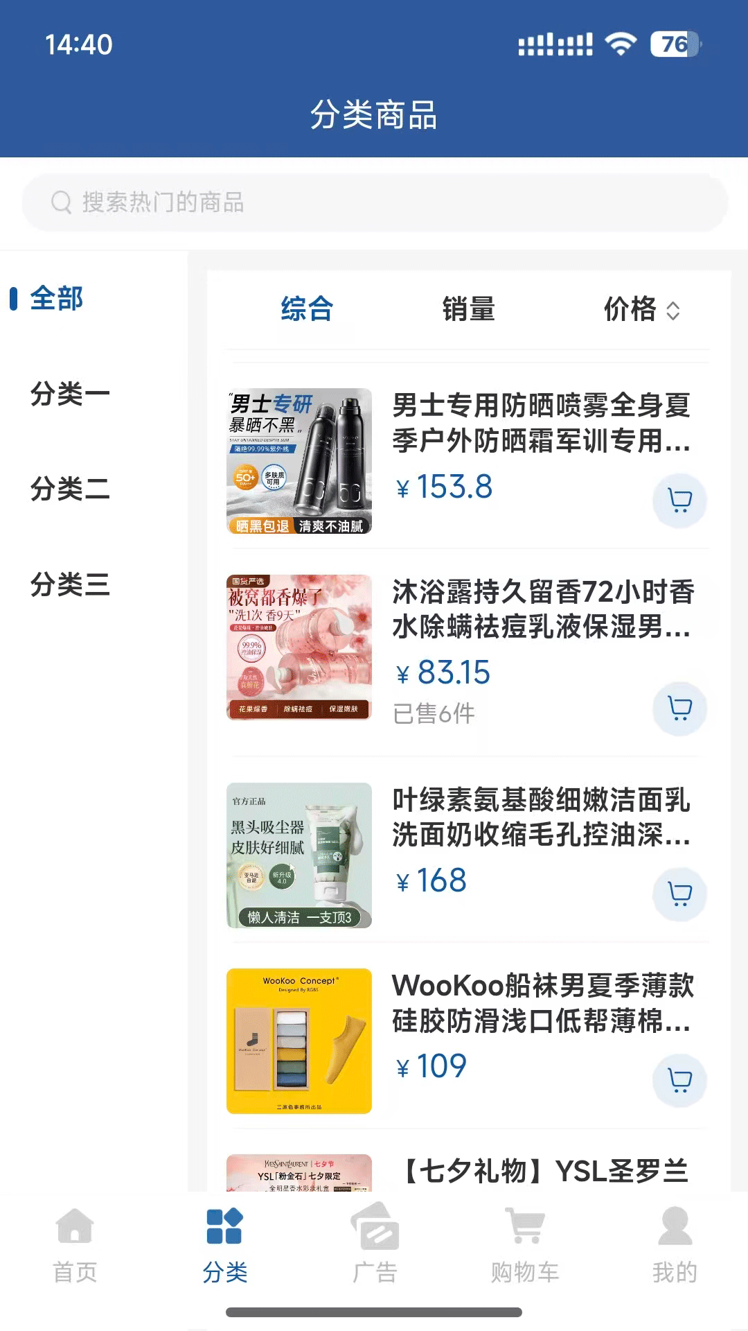 精彩截图-新未来优选2026官方新版