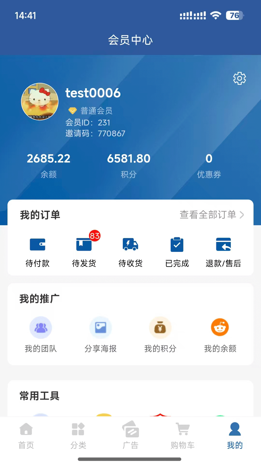 精彩截图-新未来优选2026官方新版