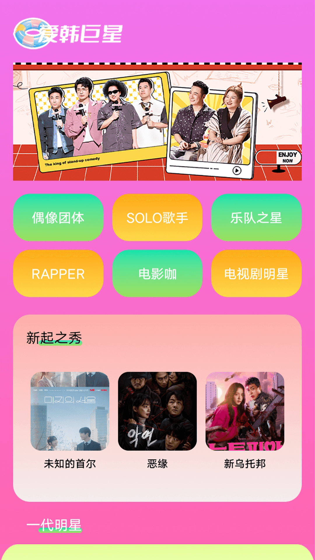 精彩截图-小韩圈投屏版2026官方新版