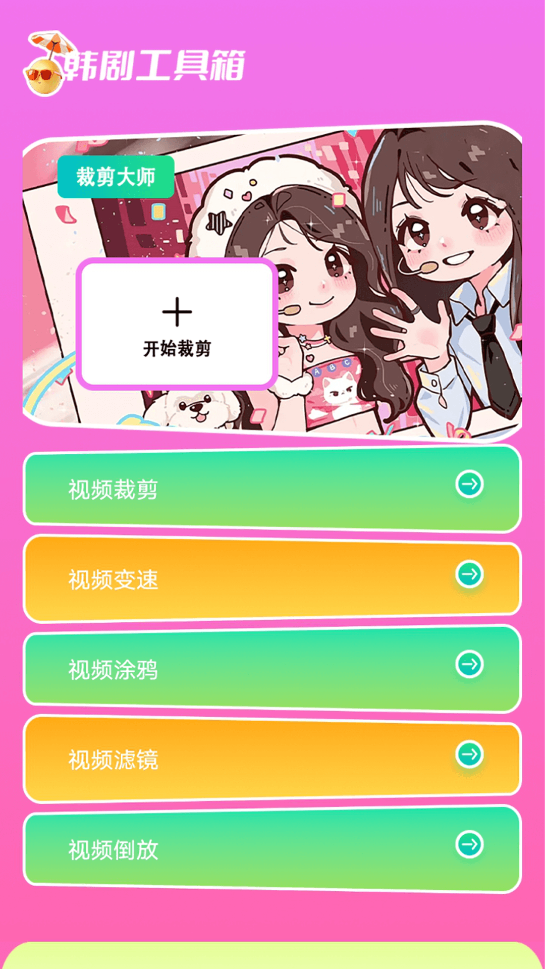 精彩截图-小韩圈投屏版2026官方新版