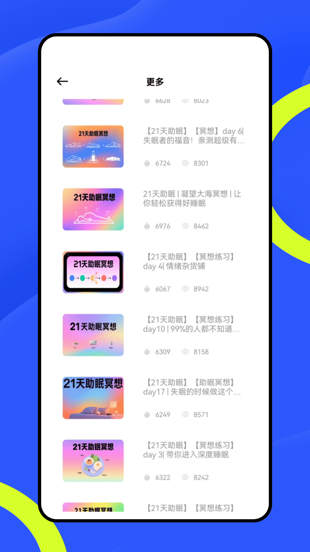 精彩截图-呼噜兔2026官方新版