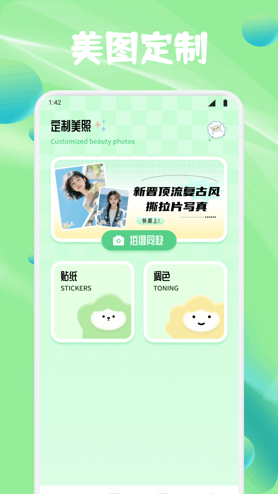 精彩截图-美女相机2026官方新版