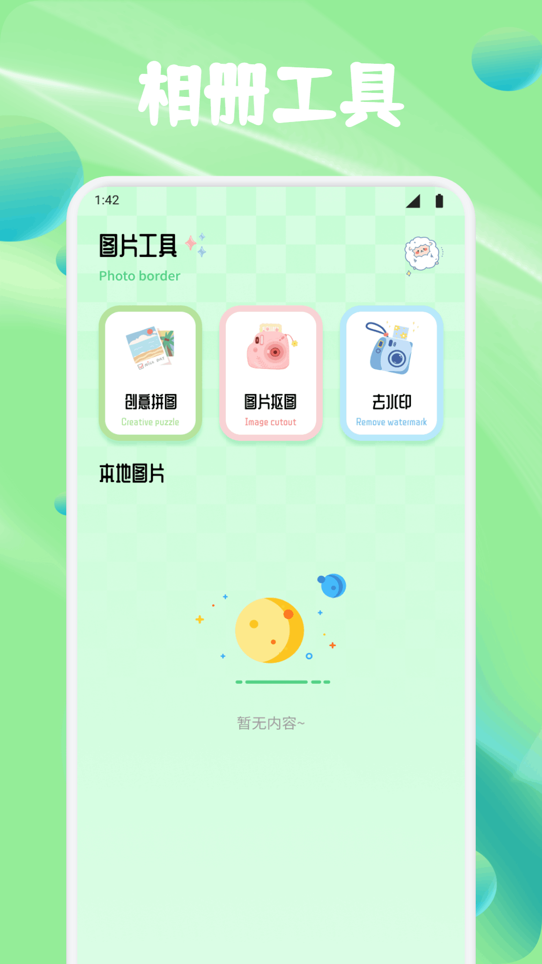 精彩截图-艳池2026官方新版