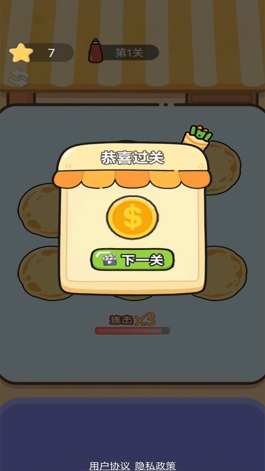 精彩截图-早安煎饼摊2026官方新版