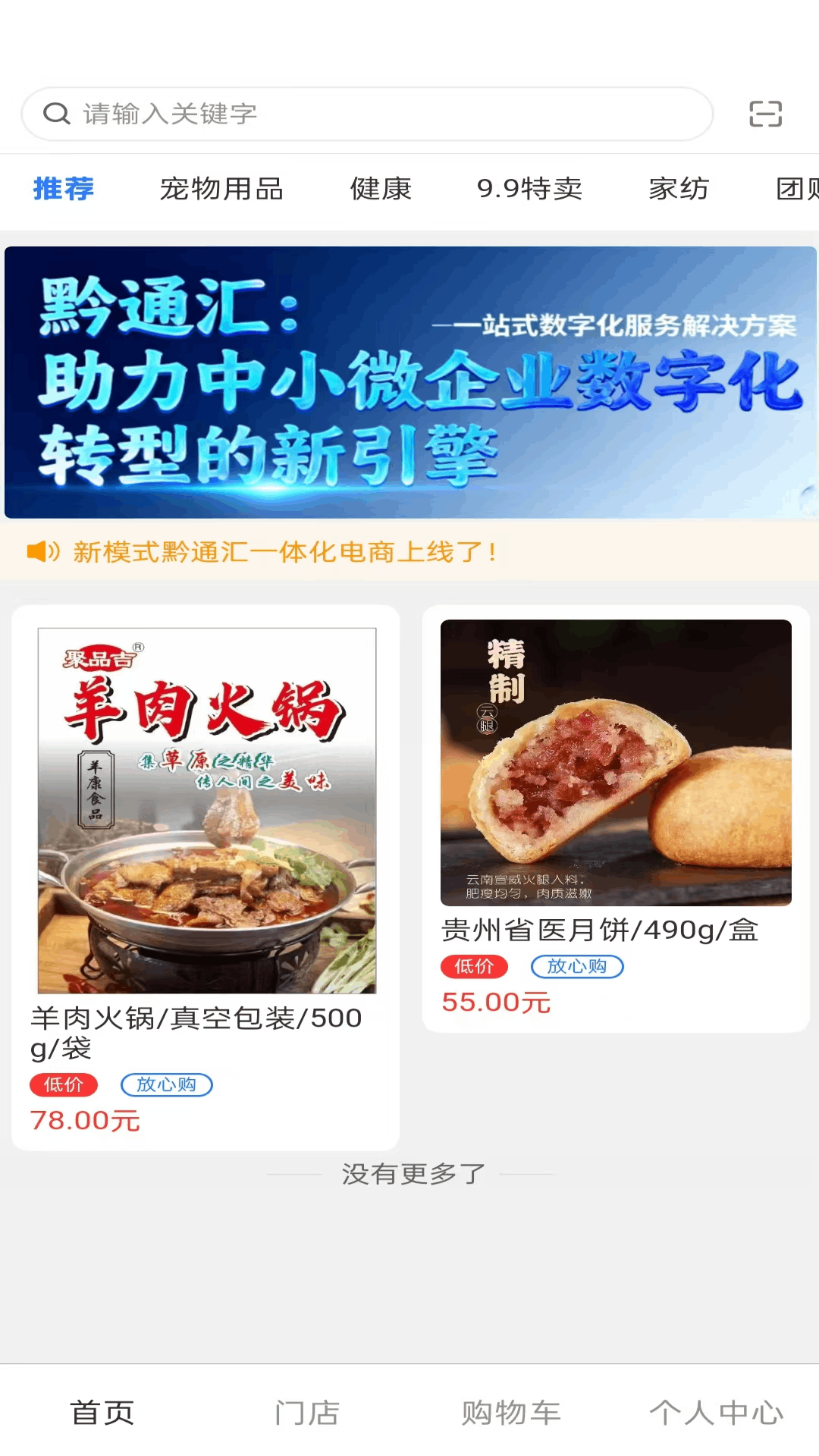 精彩截图-黔通汇2026官方新版