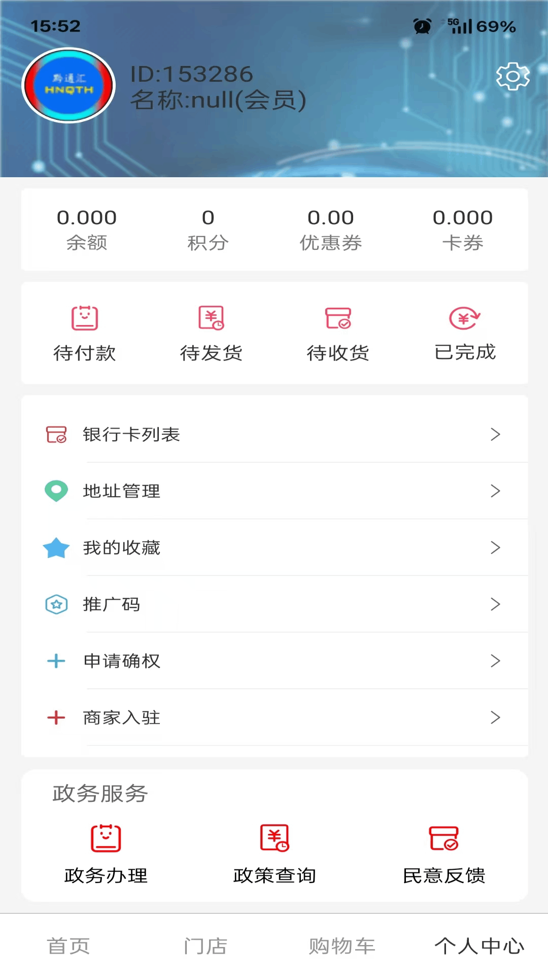 精彩截图-黔通汇2026官方新版