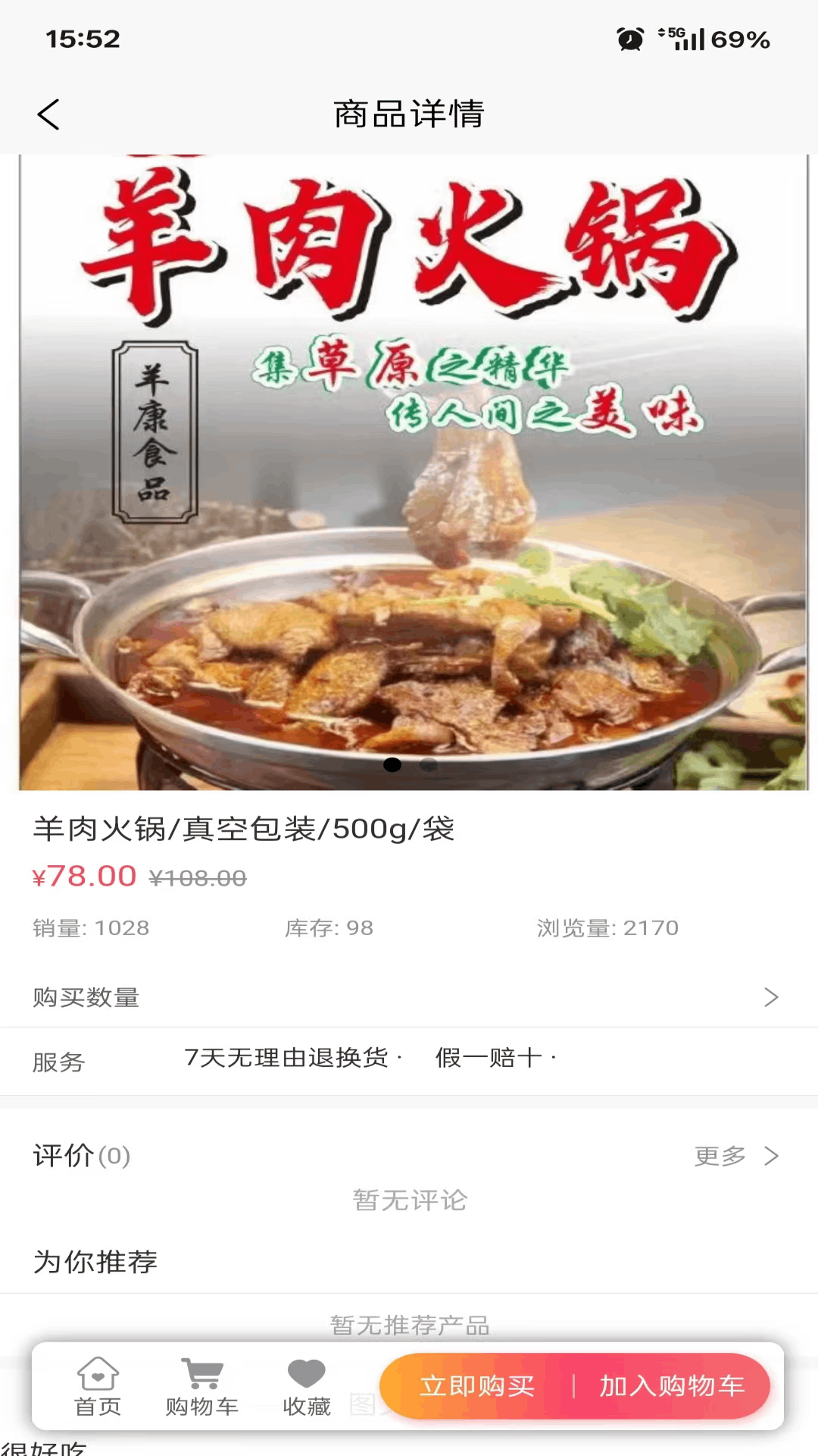 精彩截图-黔通汇2026官方新版