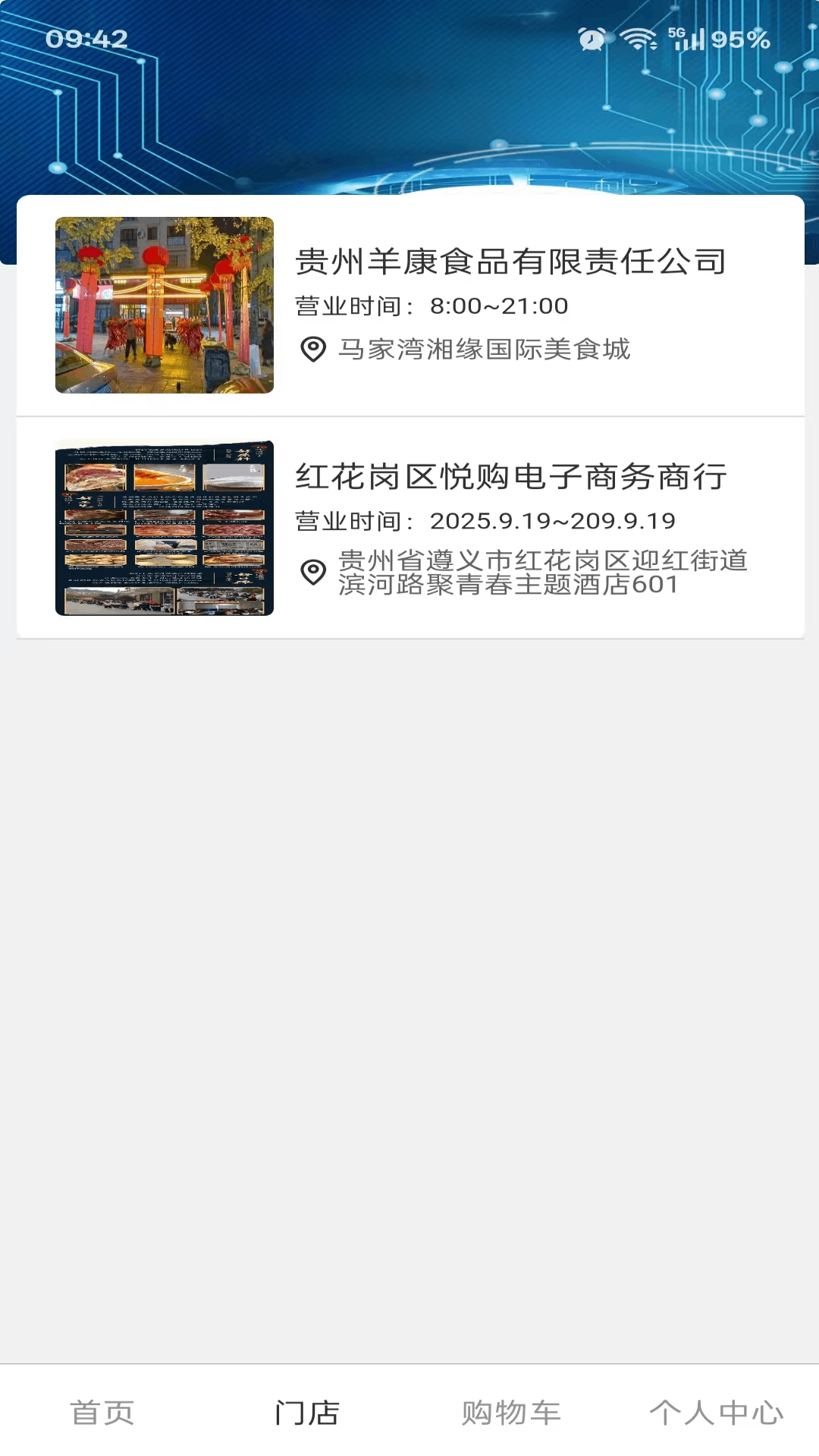 精彩截图-黔通汇2026官方新版