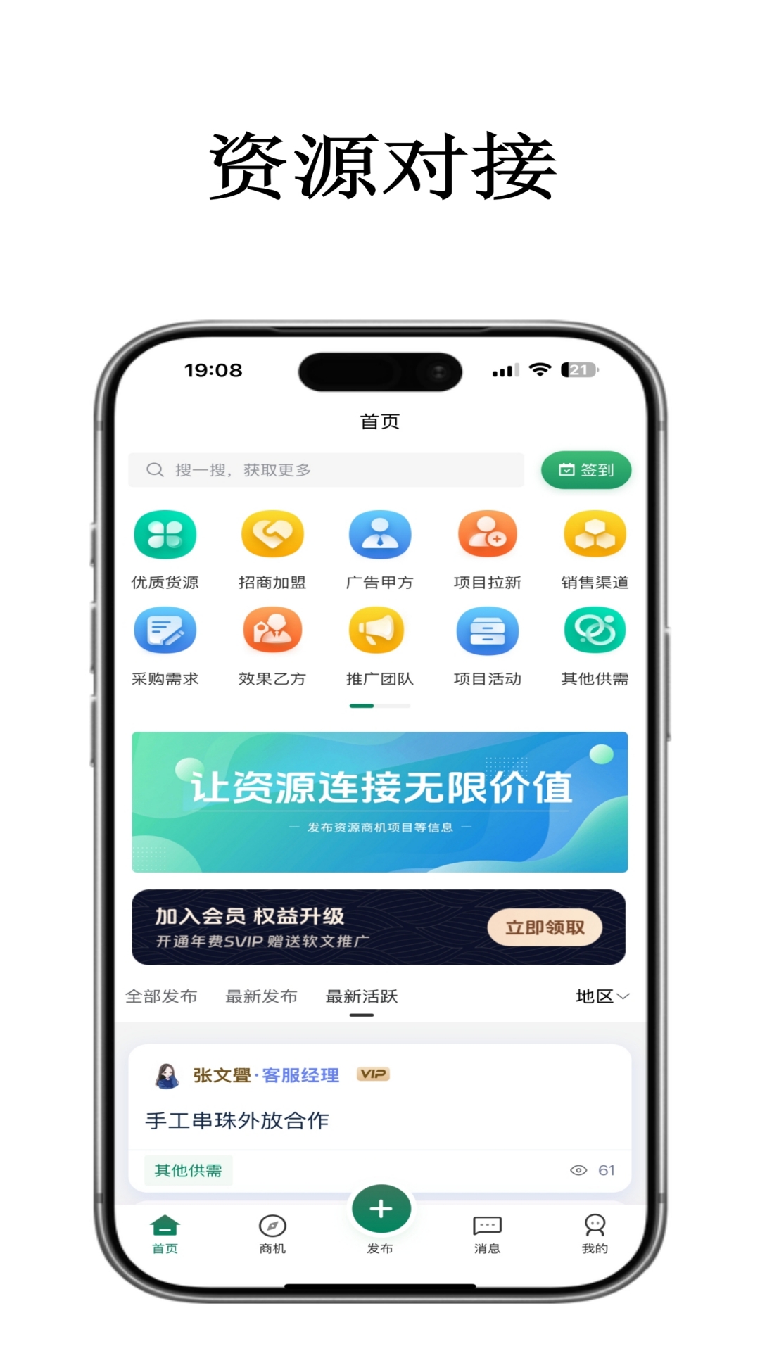 精彩截图-万联库2026官方新版