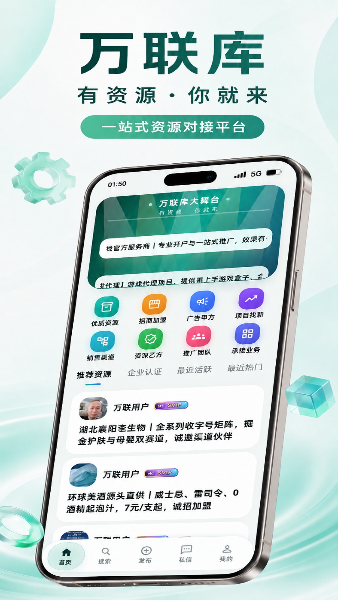 精彩截图-万联库2026官方新版