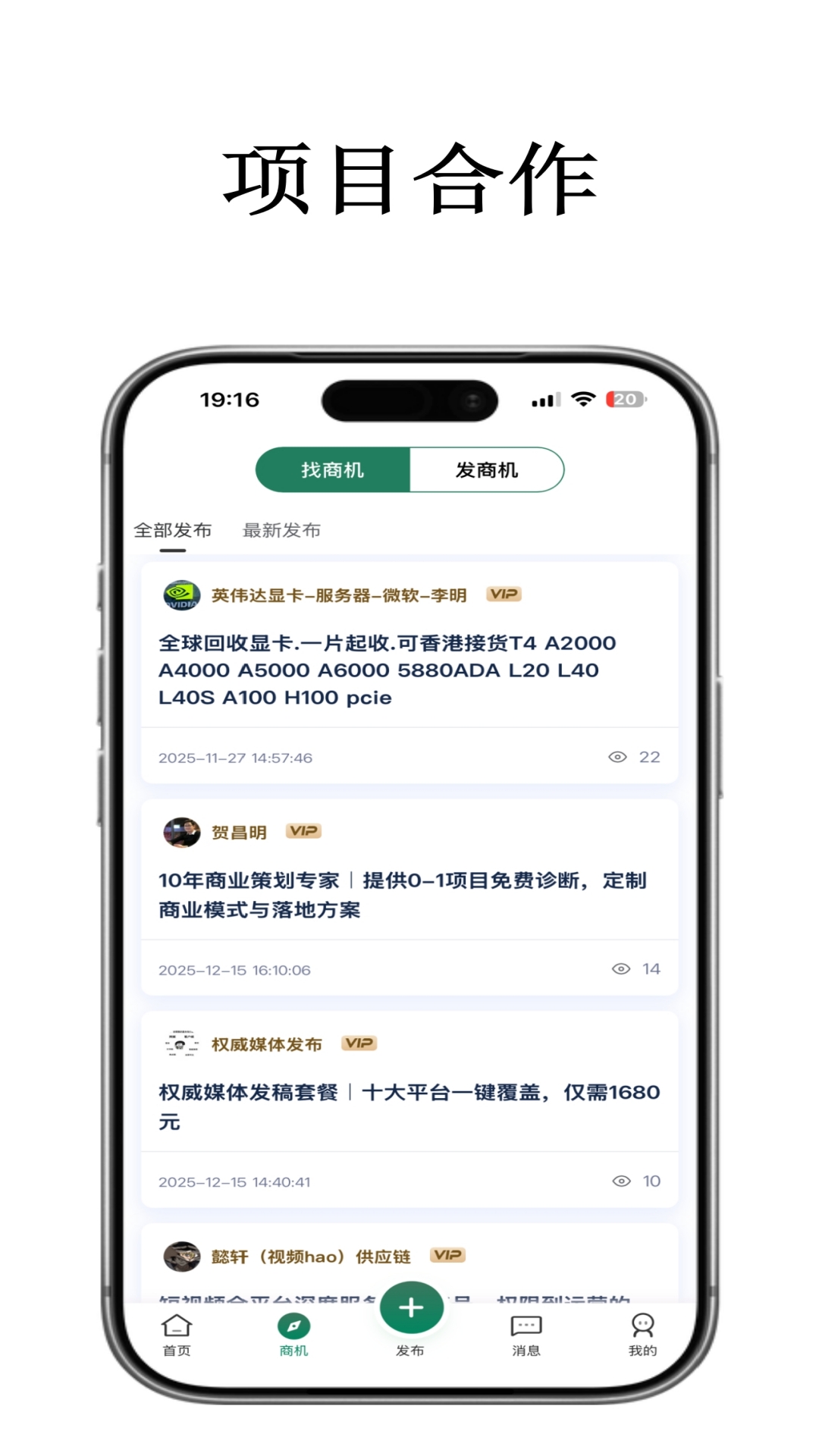 精彩截图-万联库2026官方新版