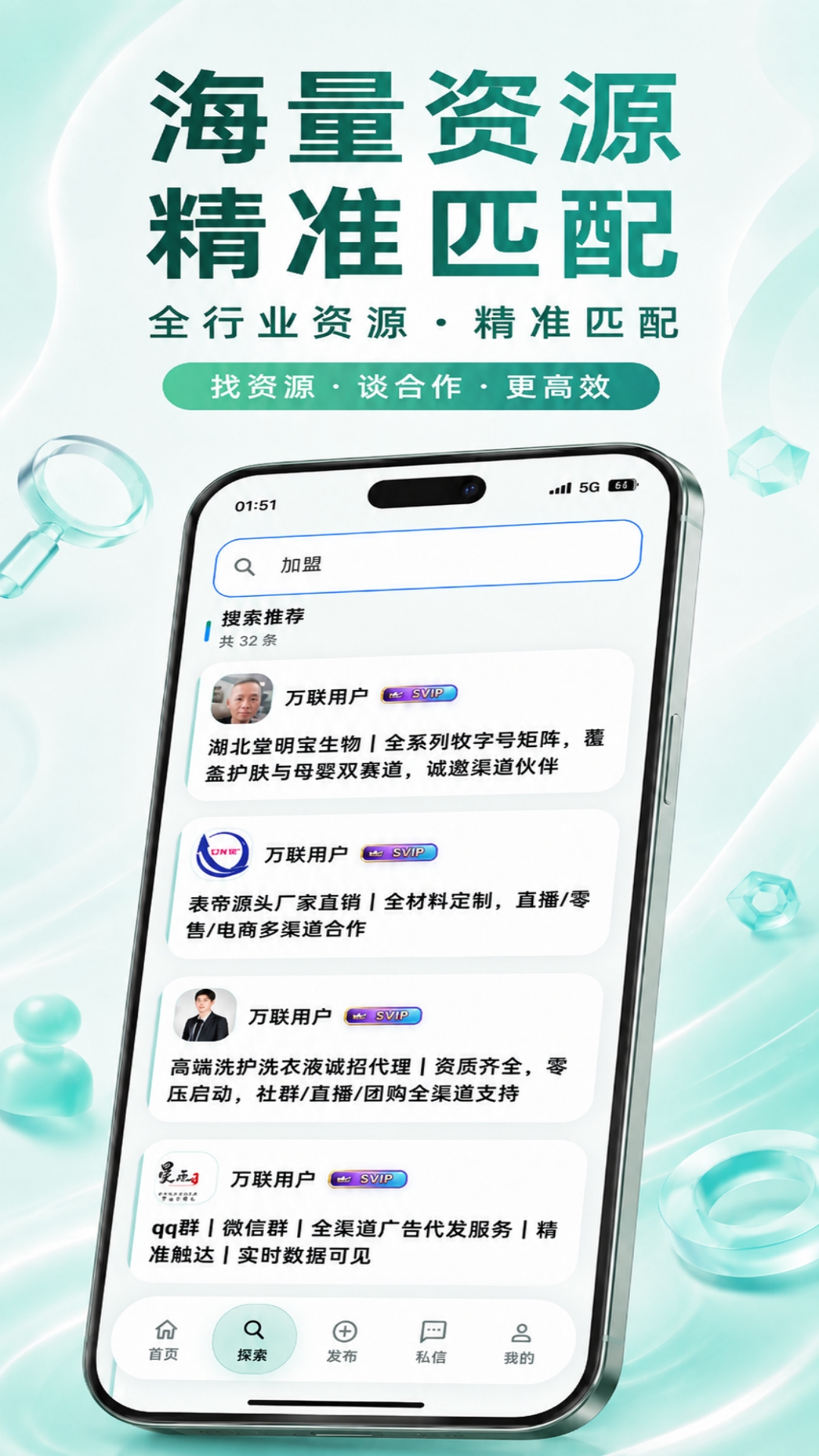 精彩截图-万联库2026官方新版