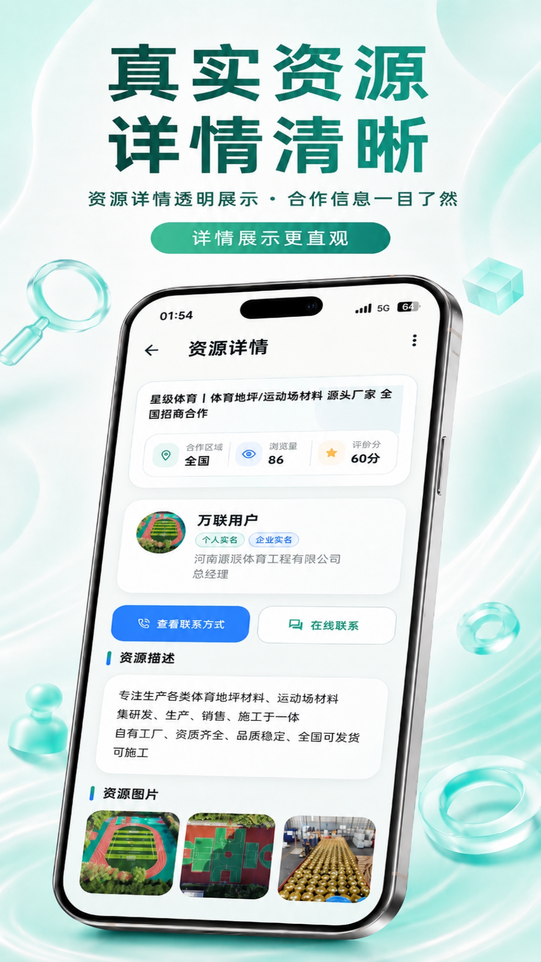 精彩截图-万联库2026官方新版