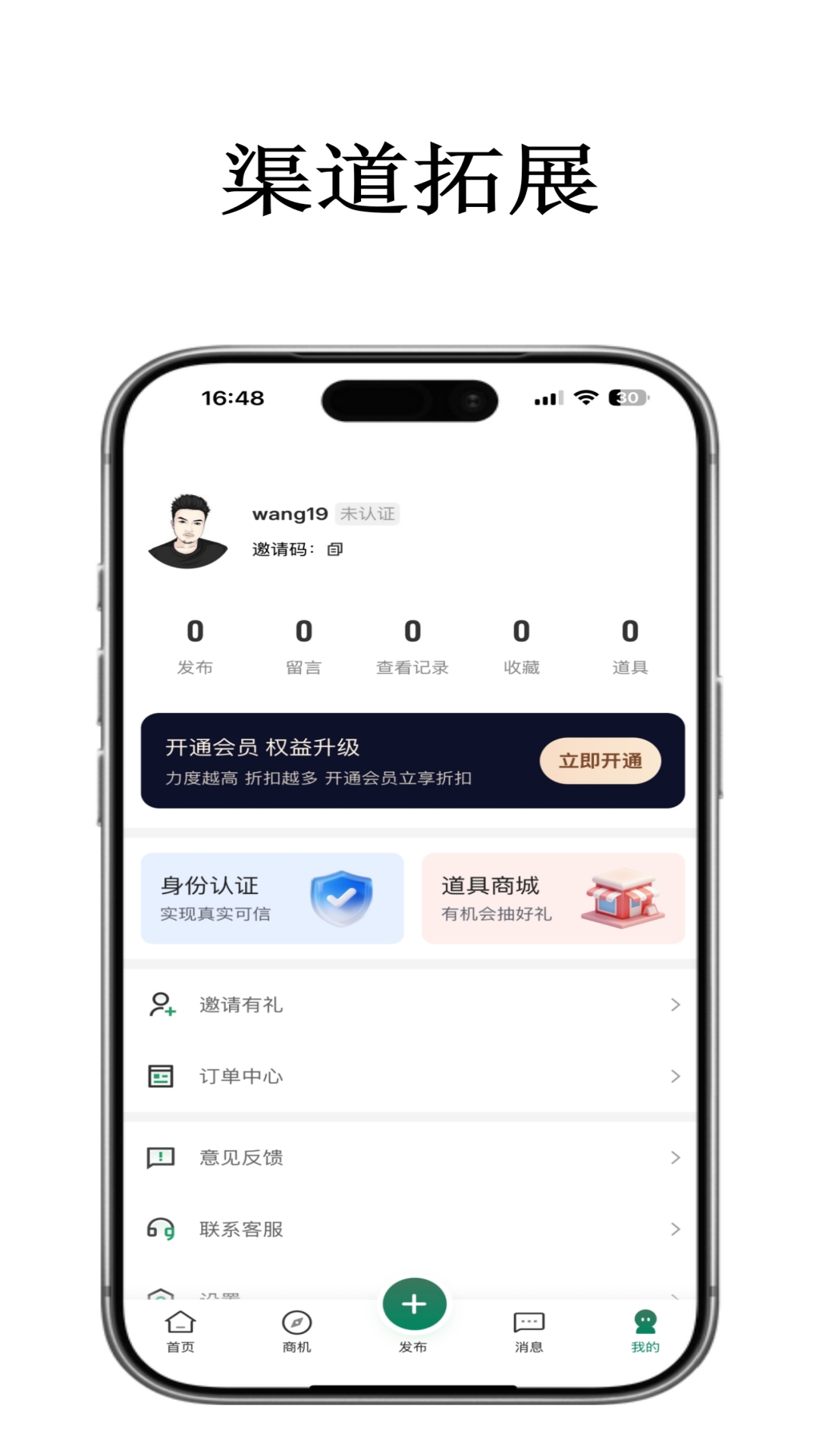 精彩截图-万联库2026官方新版