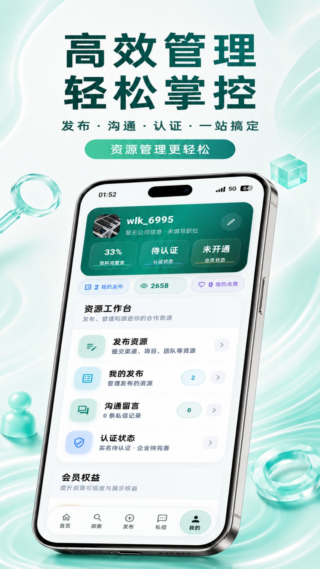 精彩截图-万联库2026官方新版