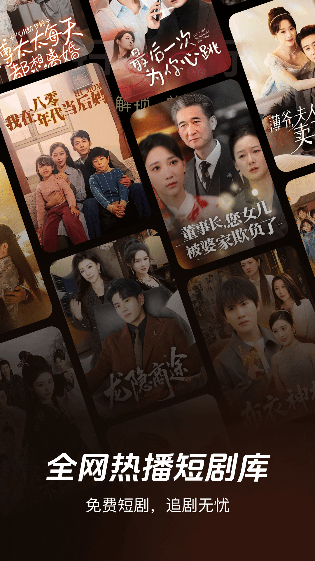 精彩截图-热门短剧免费看2026官方新版