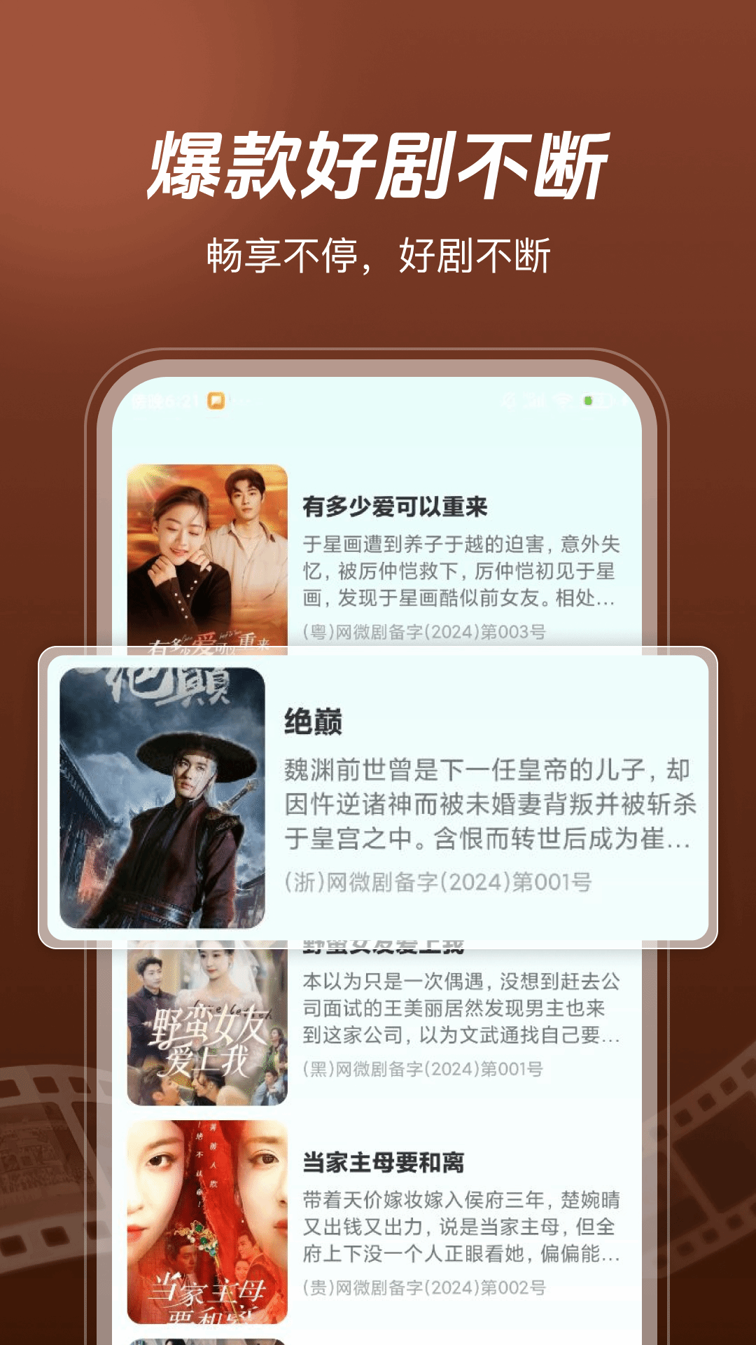 精彩截图-热门短剧免费看2026官方新版