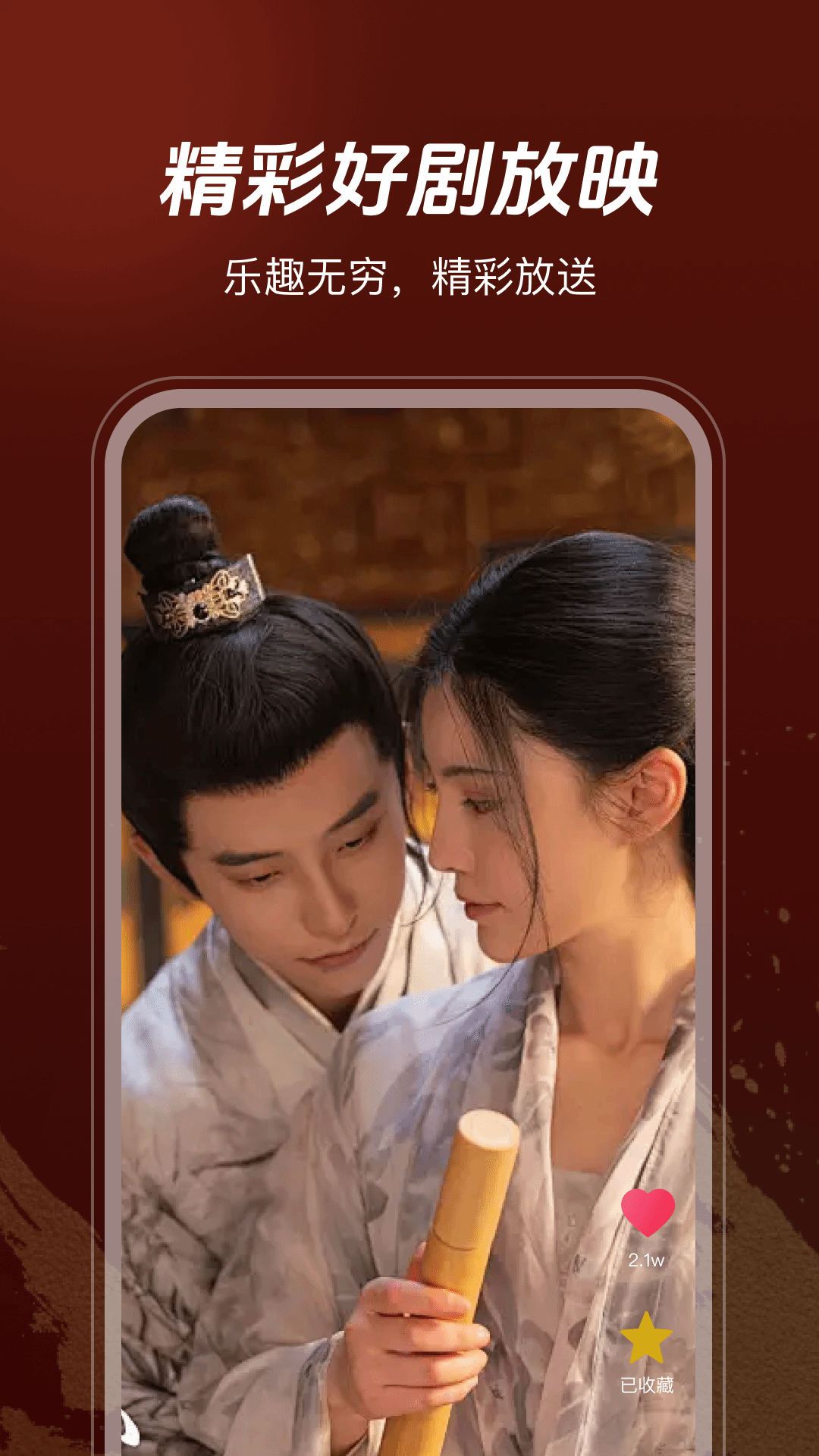 精彩截图-热门短剧免费看2026官方新版