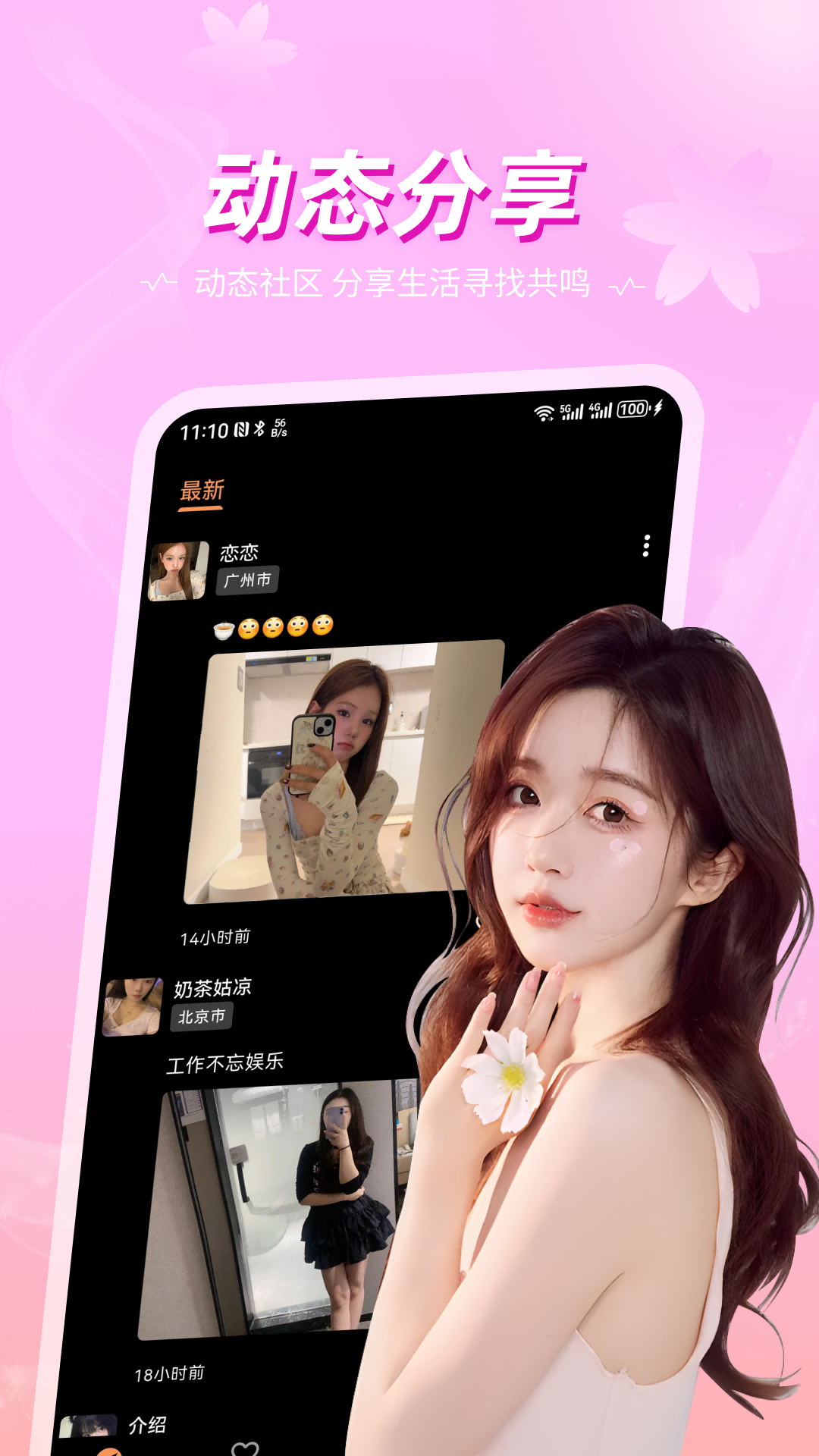 精彩截图-奢陌2026官方新版