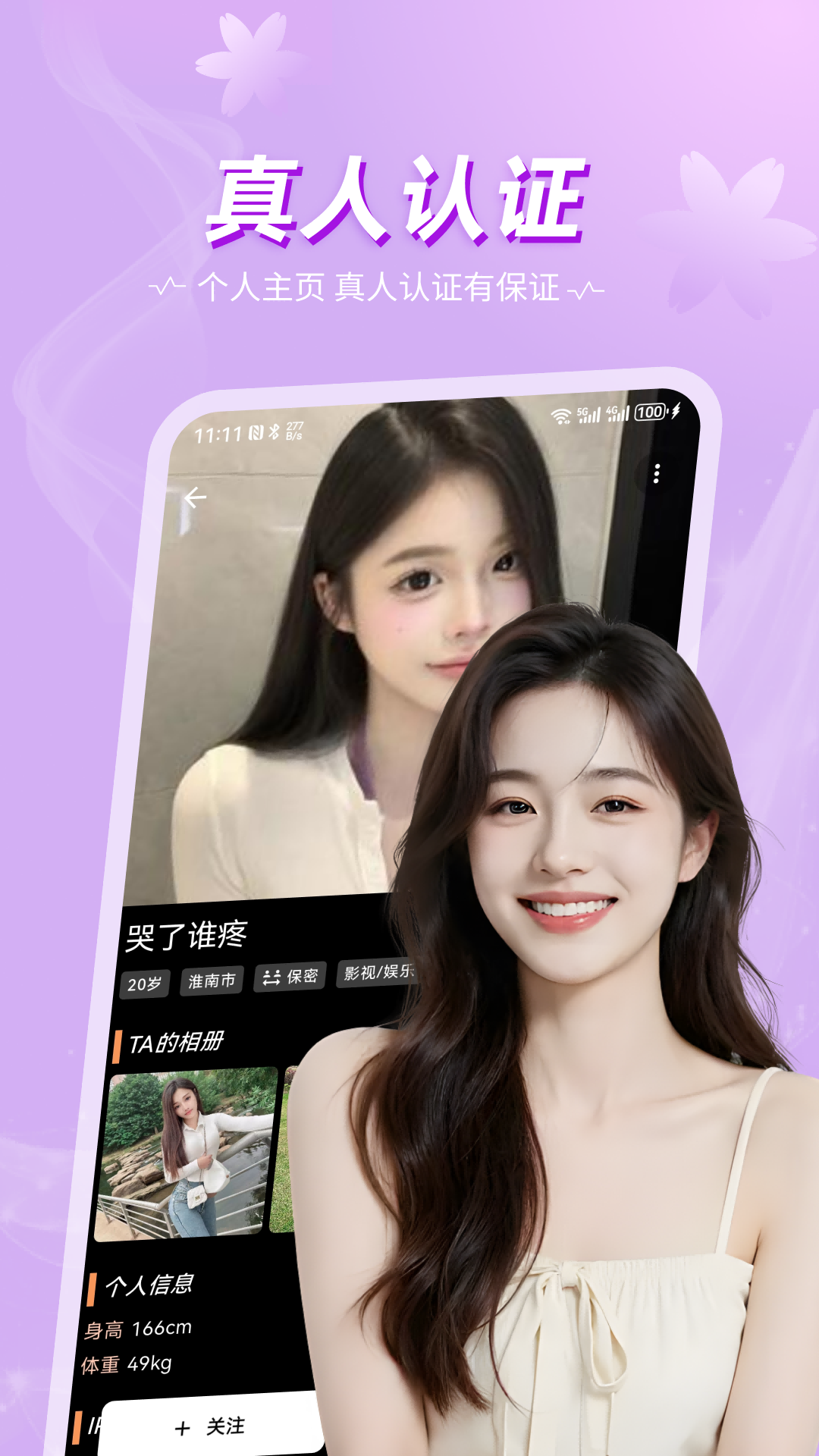 精彩截图-奢陌2026官方新版