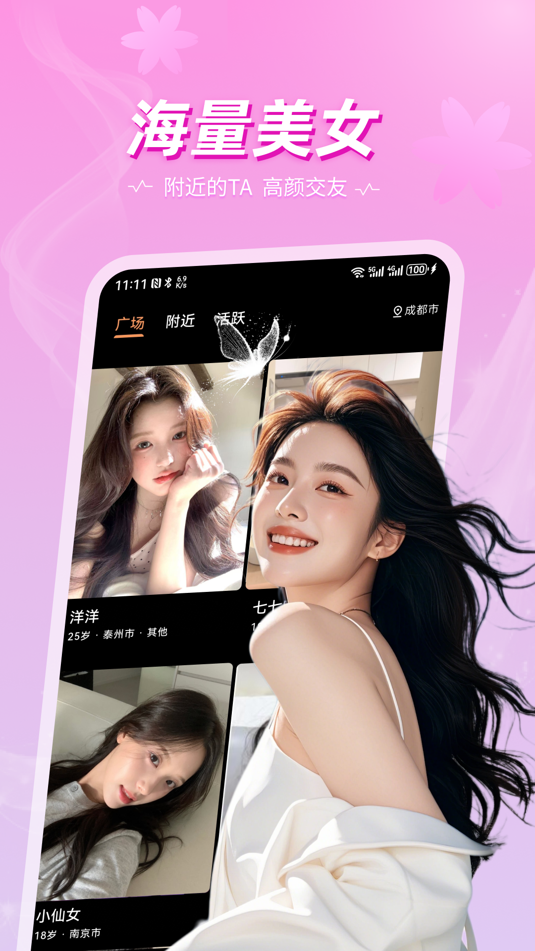 精彩截图-奢陌2026官方新版