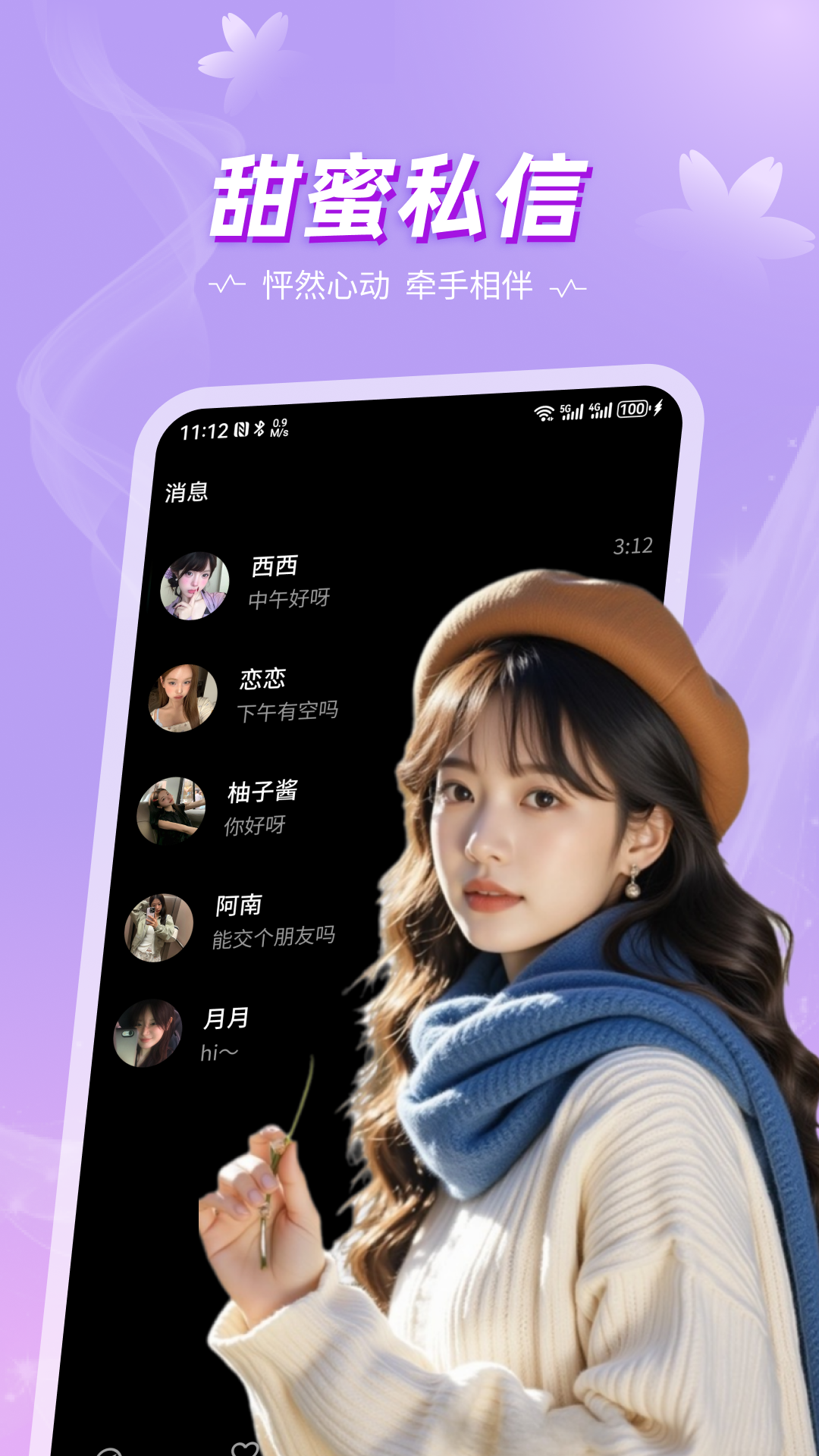 精彩截图-奢陌2026官方新版