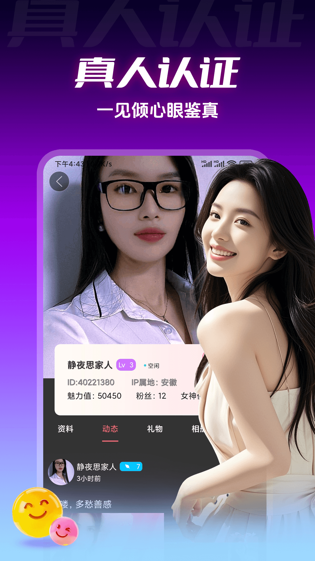 精彩截图-麦密撩视频交友聊天2026官方新版