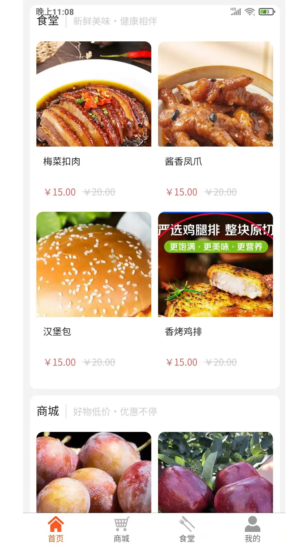 精彩截图-顾好家2026官方新版