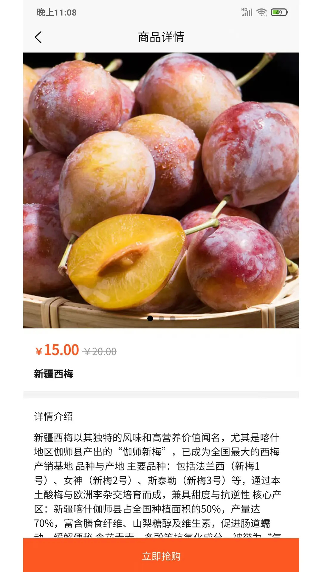 精彩截图-顾好家2026官方新版