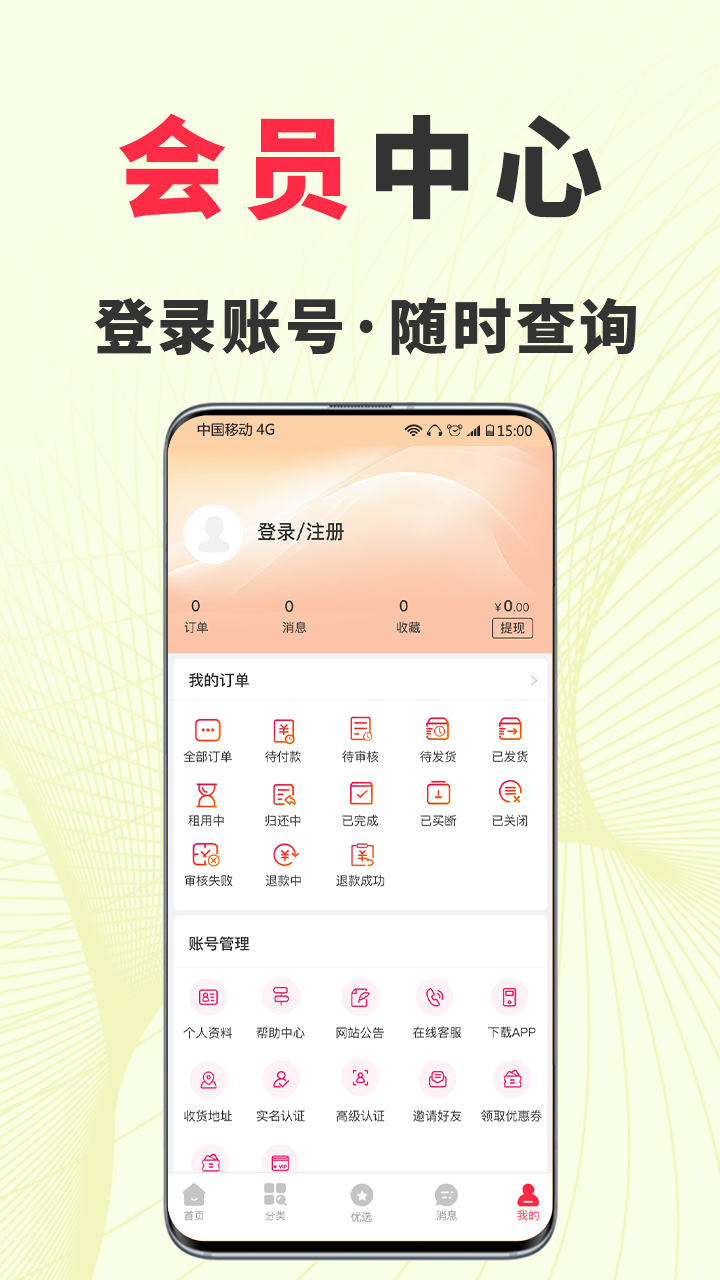 精彩截图-猿租2026官方新版