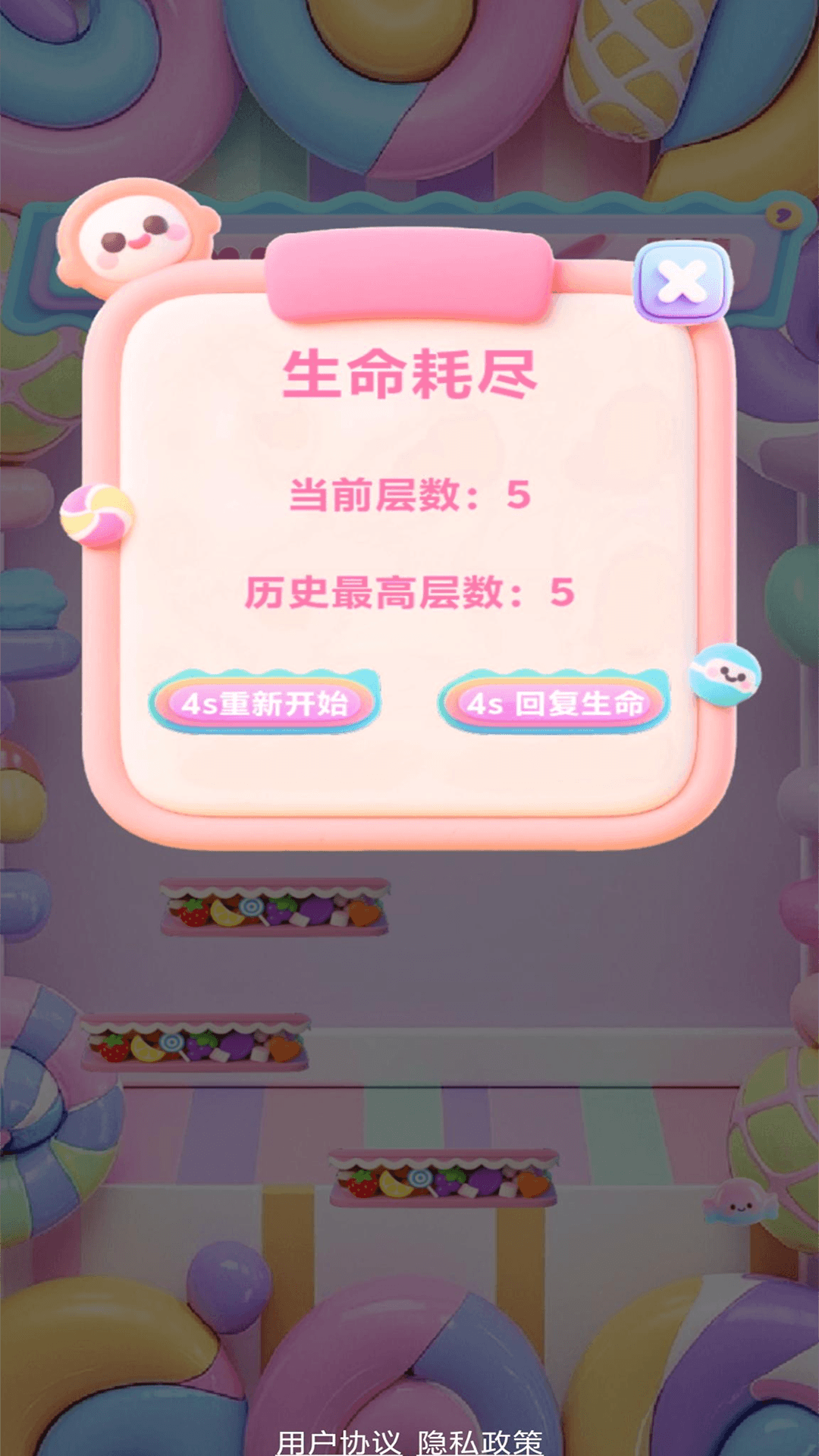 精彩截图-无芯糖果2026官方新版