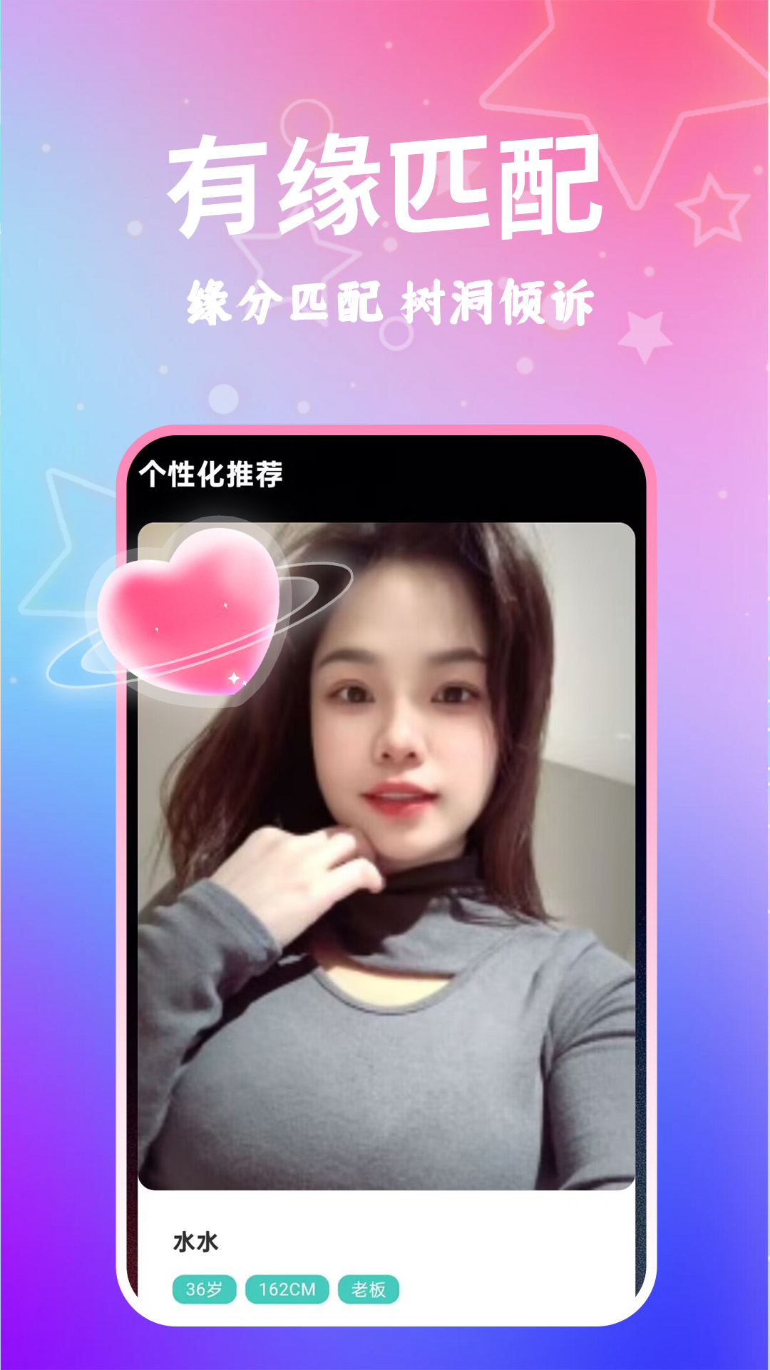 精彩截图-成人约友聊2026官方新版