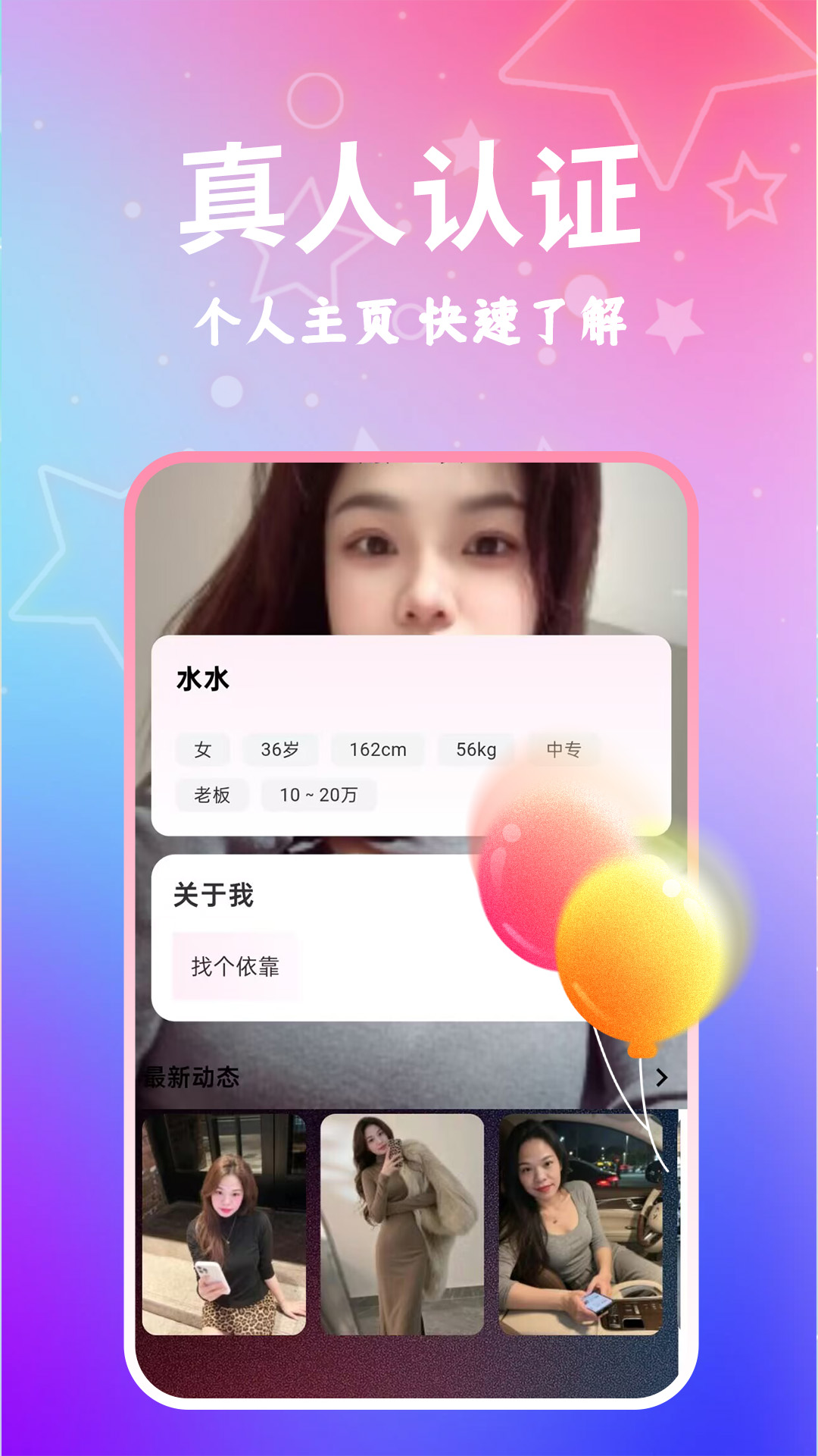 精彩截图-成人约友聊2026官方新版