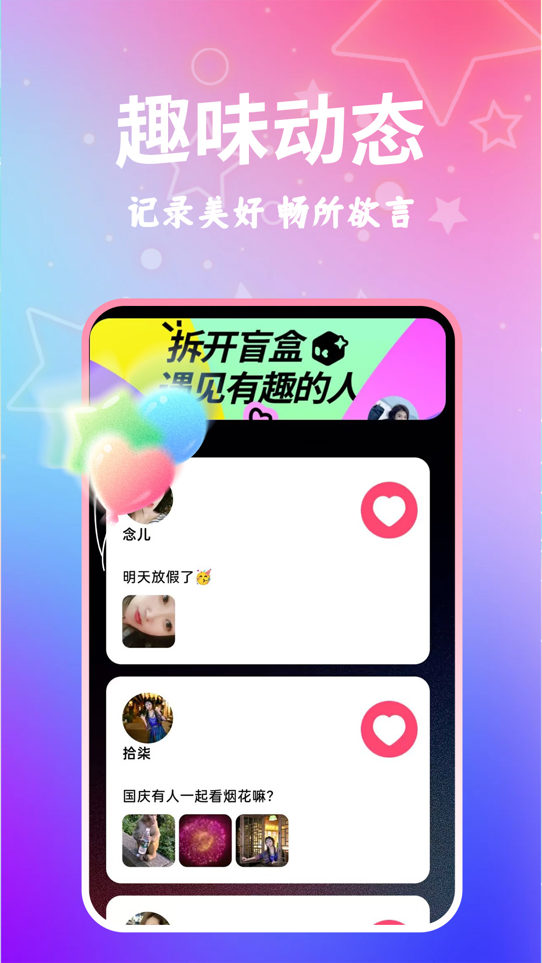 精彩截图-成人约友聊2026官方新版