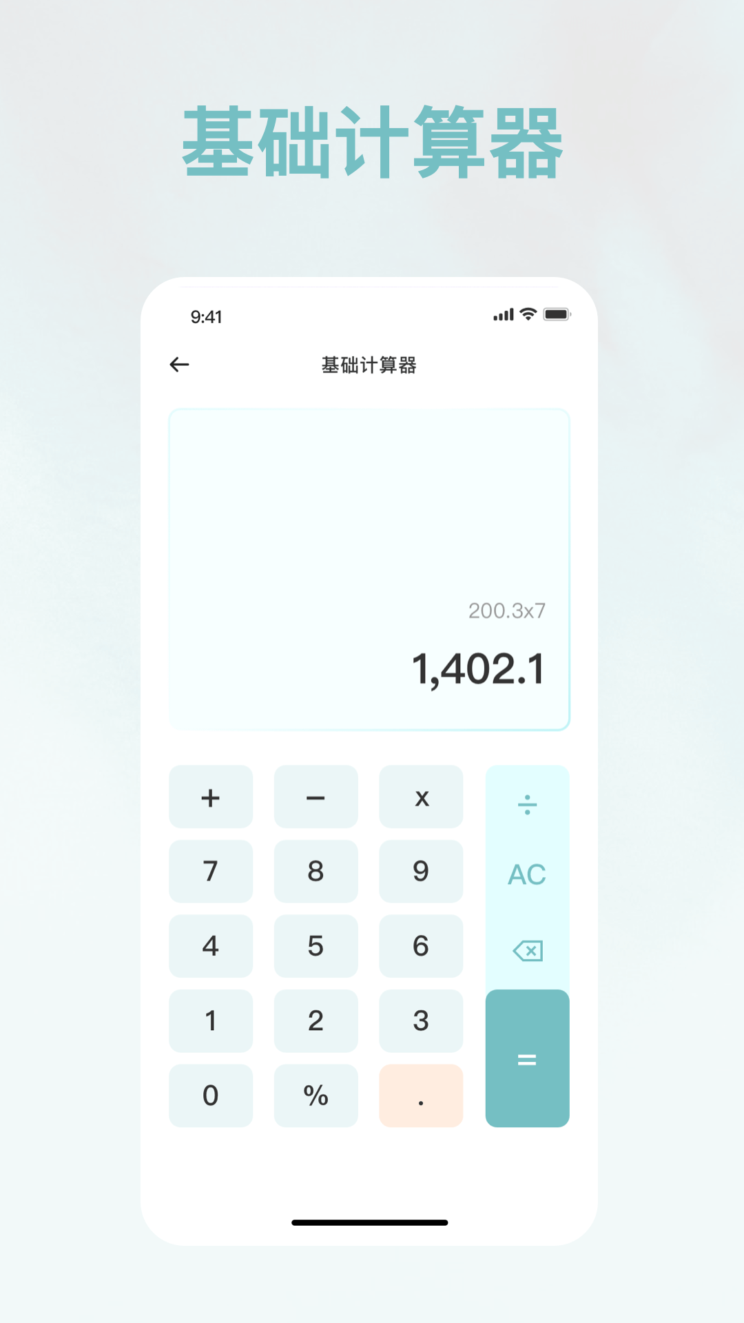 精彩截图-免费智用计算器2026官方新版