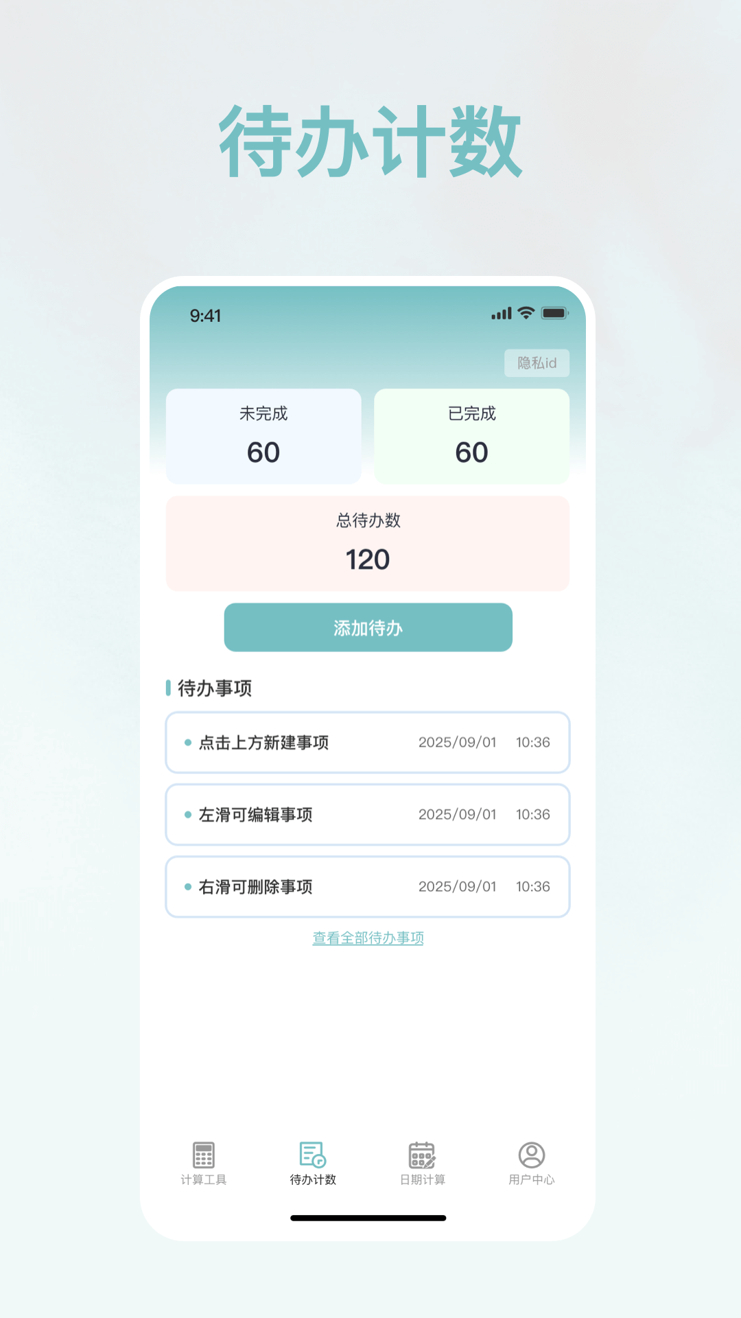 精彩截图-免费智用计算器2026官方新版